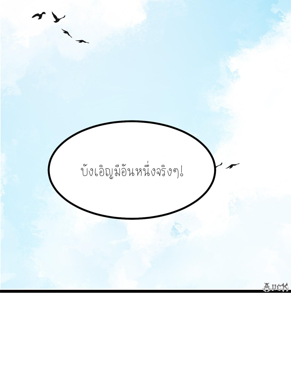 ไม่อยากเรียนทักษะ แห่งคำสาปเลย! ตอนที่ 22 หน้า 50