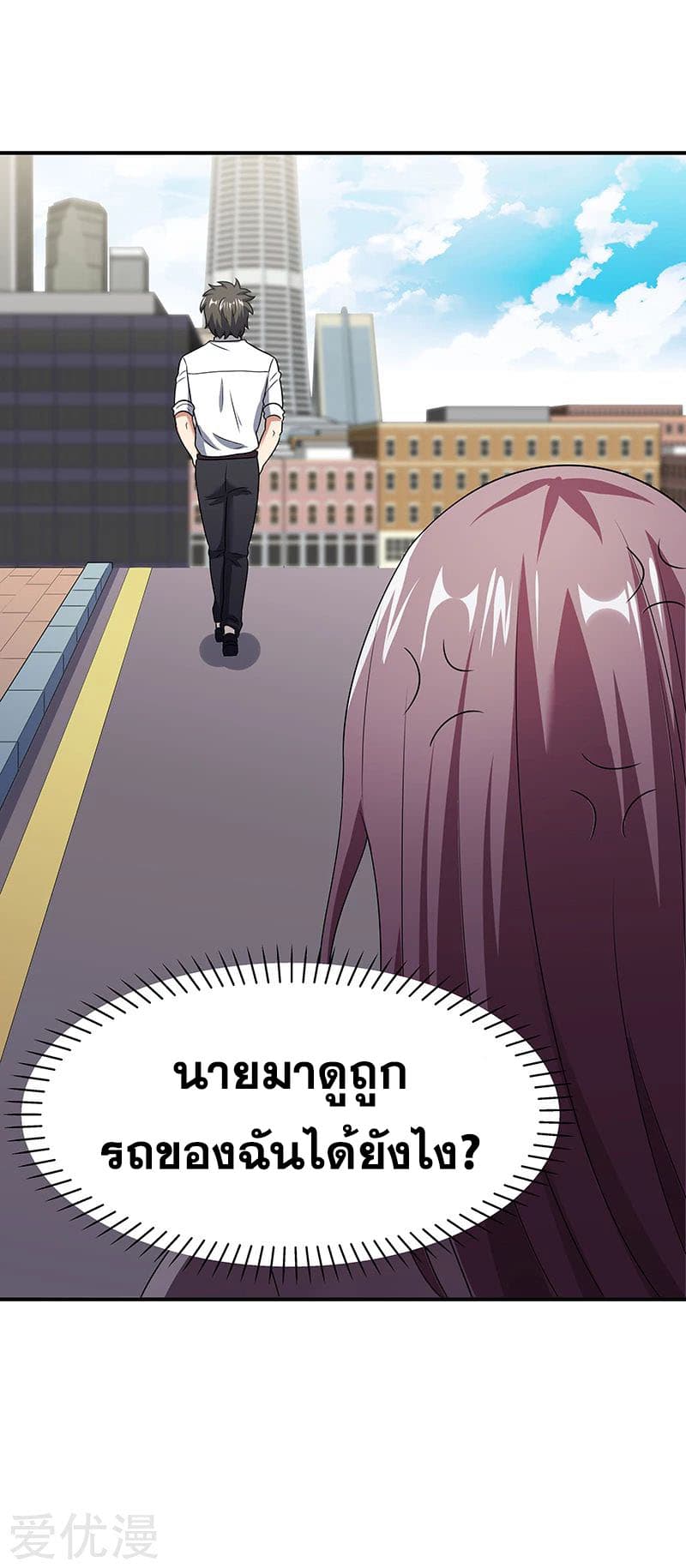 โครตเกรียนเซียนโอสด ตอนที่ 39 หน้า 31