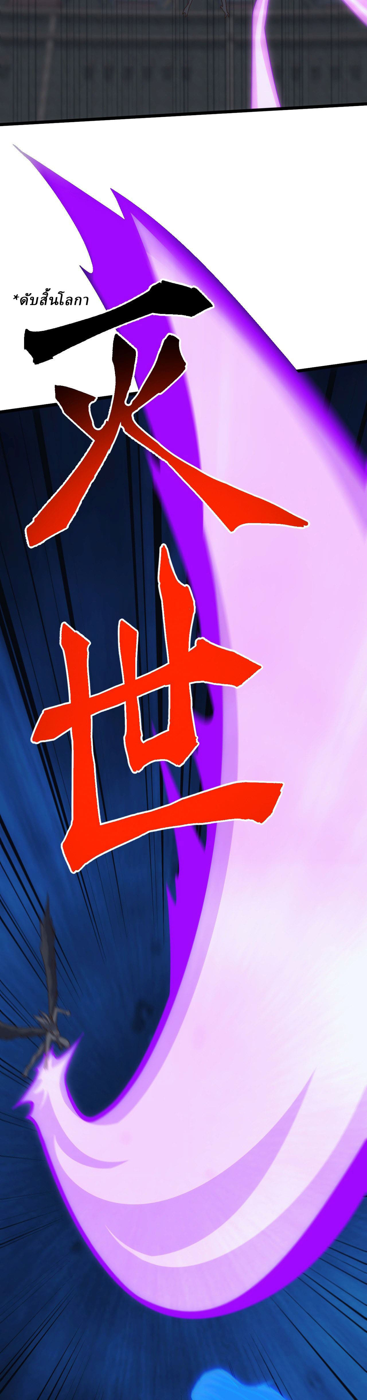 Domestication of Divine Beasts at the Beginning ตอนที่ 72 หน้า 8
