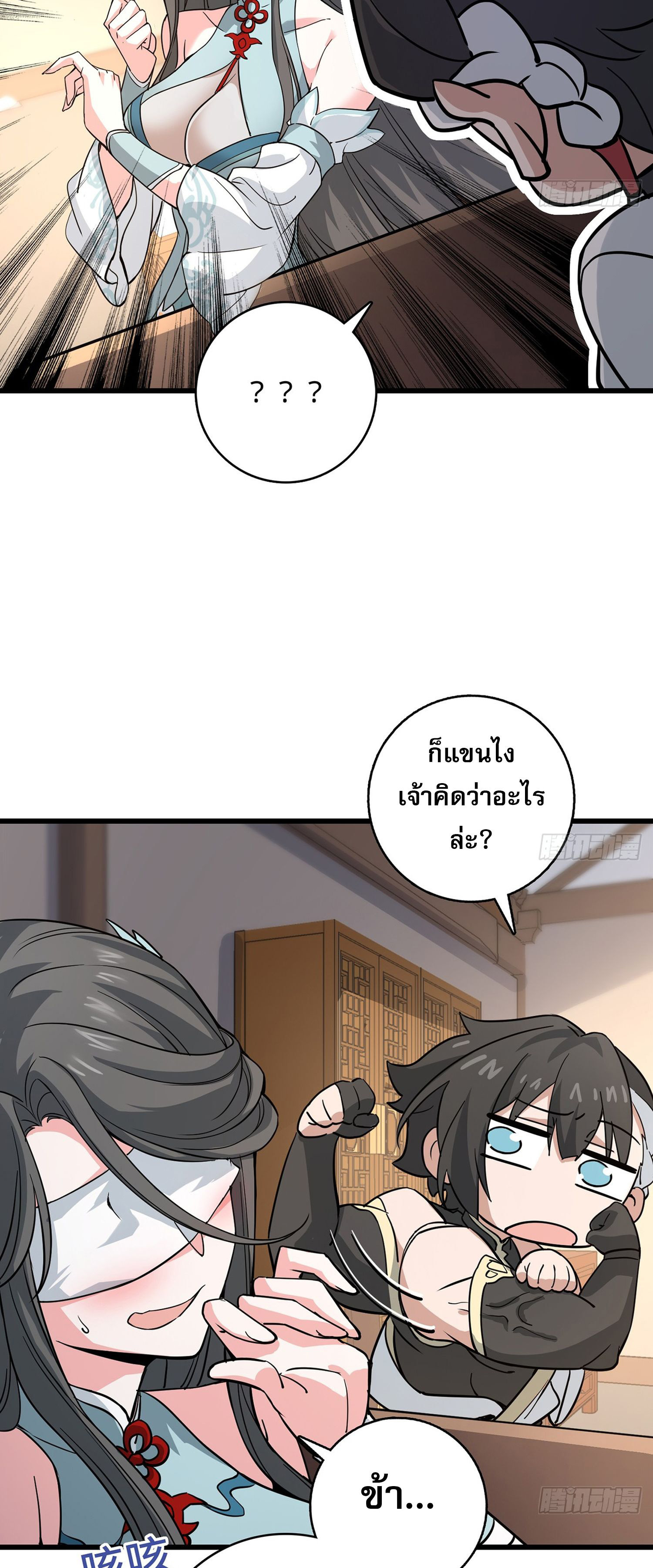 ระบบยิ่งตายยิ่งแกร่ง ตอนที่ 3 หน้า 4