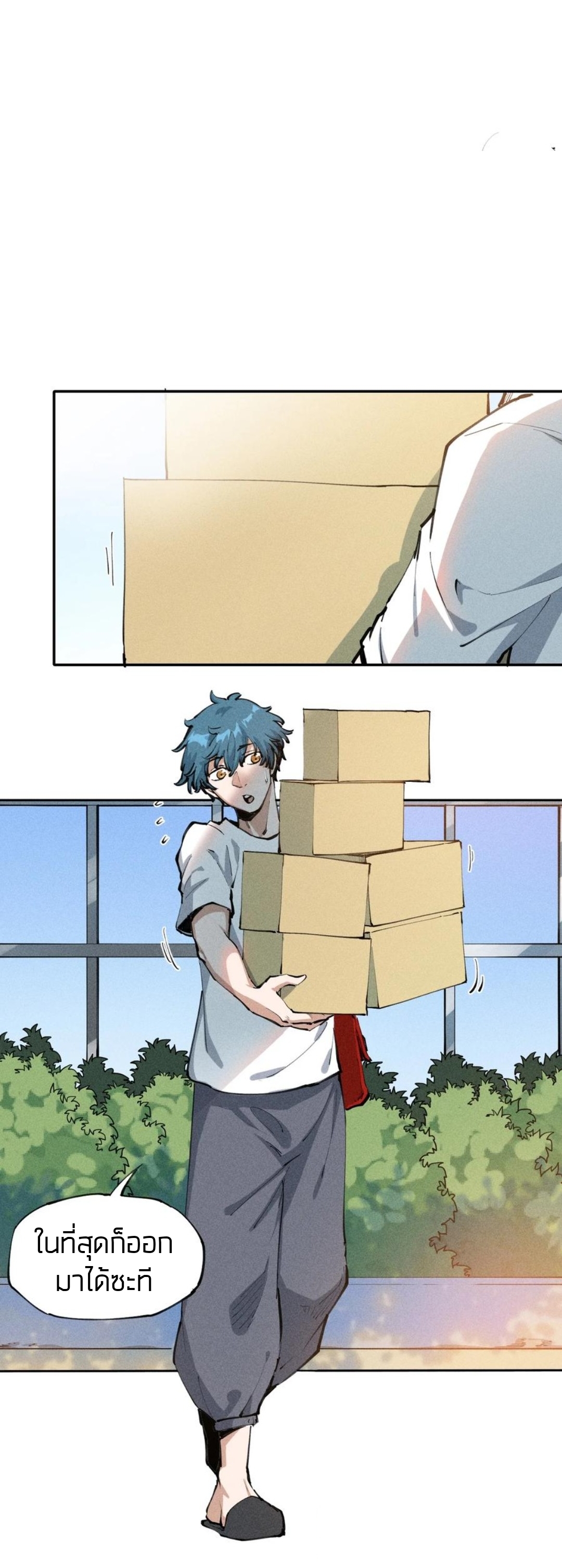 แม้ตัวละครเป็นแมงกะพรุนแต่ฉันก็ยังเทพอยู่ดี [ชนต้นฉบับ] ตอนที่ 1 หน้า 6