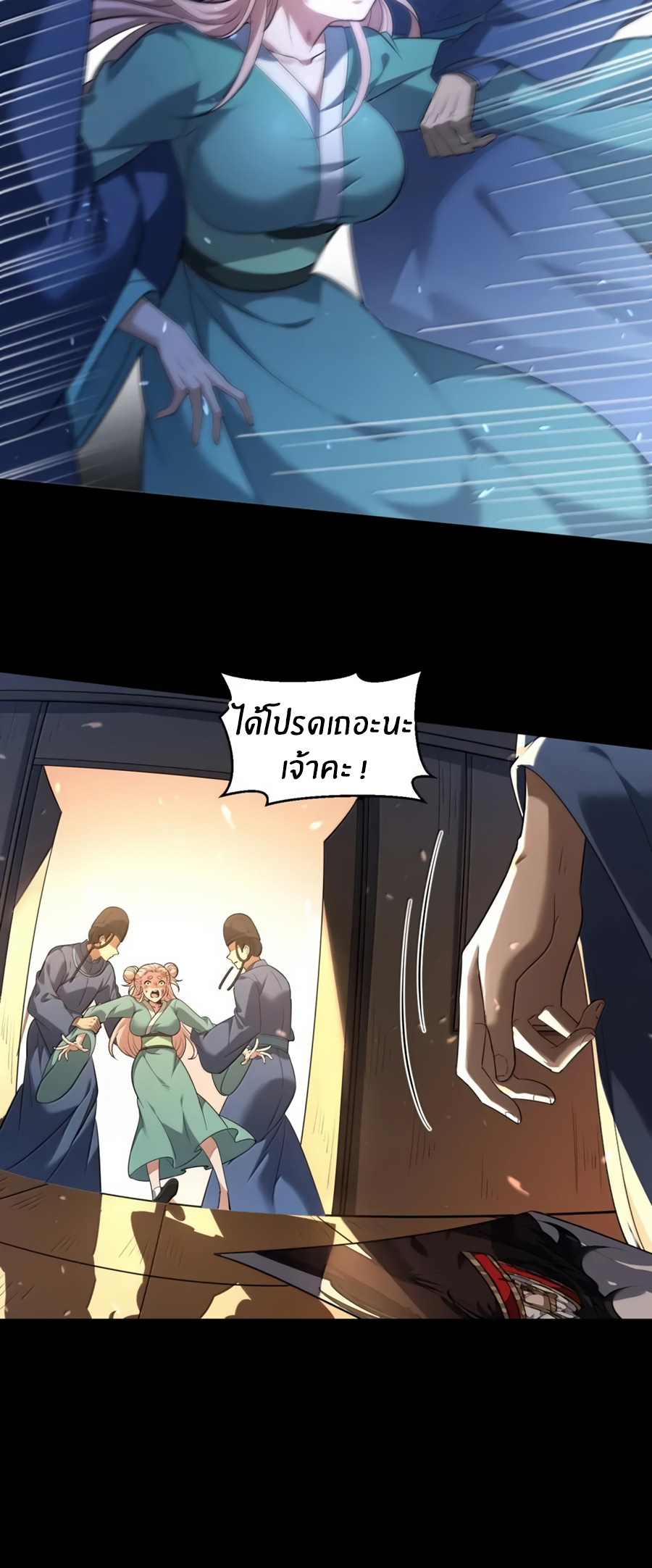 During the live broadcast, I proposed to the female ghost - she really agreed?! ตอนที่ 81 หน้า 34