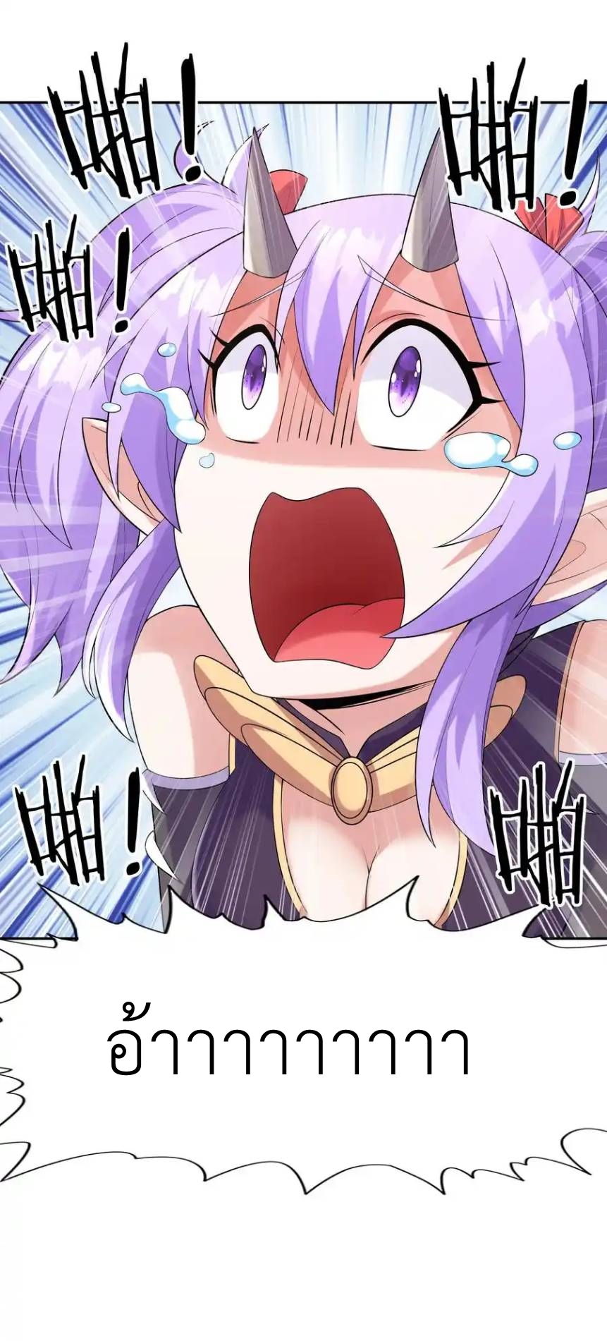 My Harem Is Entirely Female Demon Villains ตอนที่ 36 หน้า 15