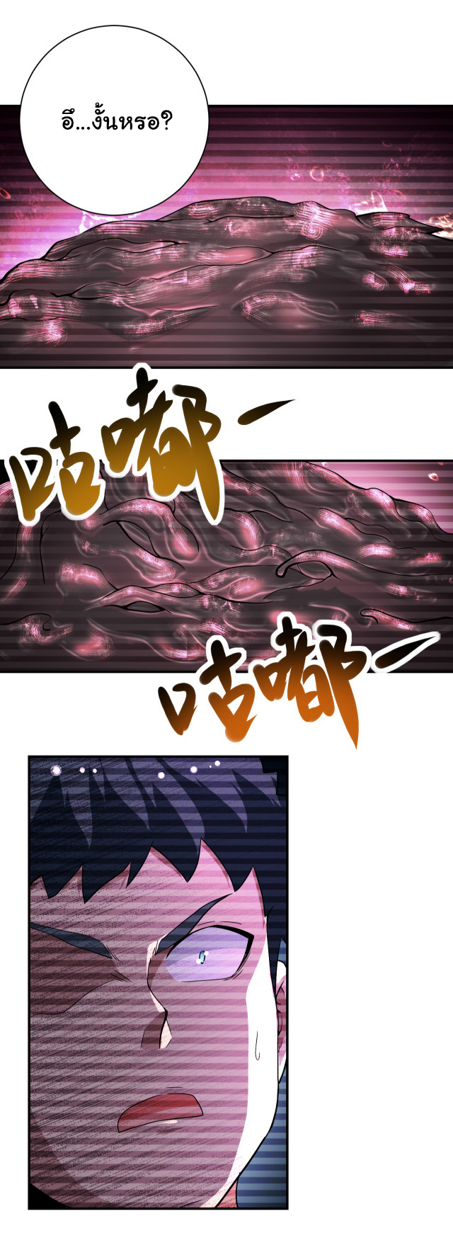 Apocalyptic Super System ตอนที่ 423 หน้า 13