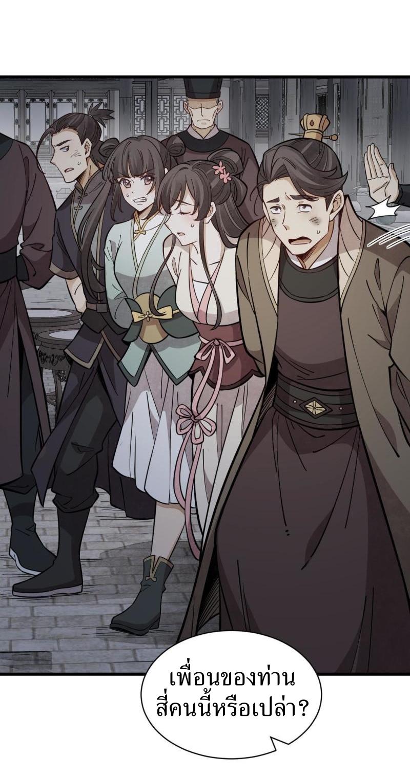 Lan Ke Qi Yuan ตอนที่ 172 หน้า 13