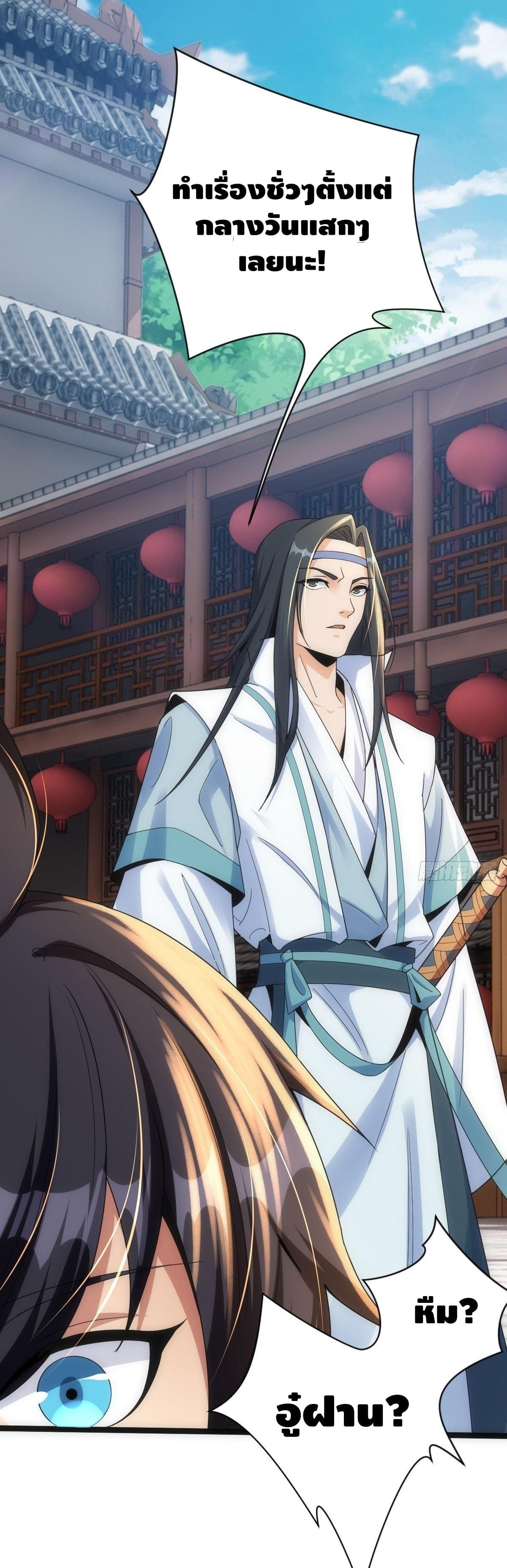 The World’s Greatest Martial Artist ตอนที่ 1 หน้า 13