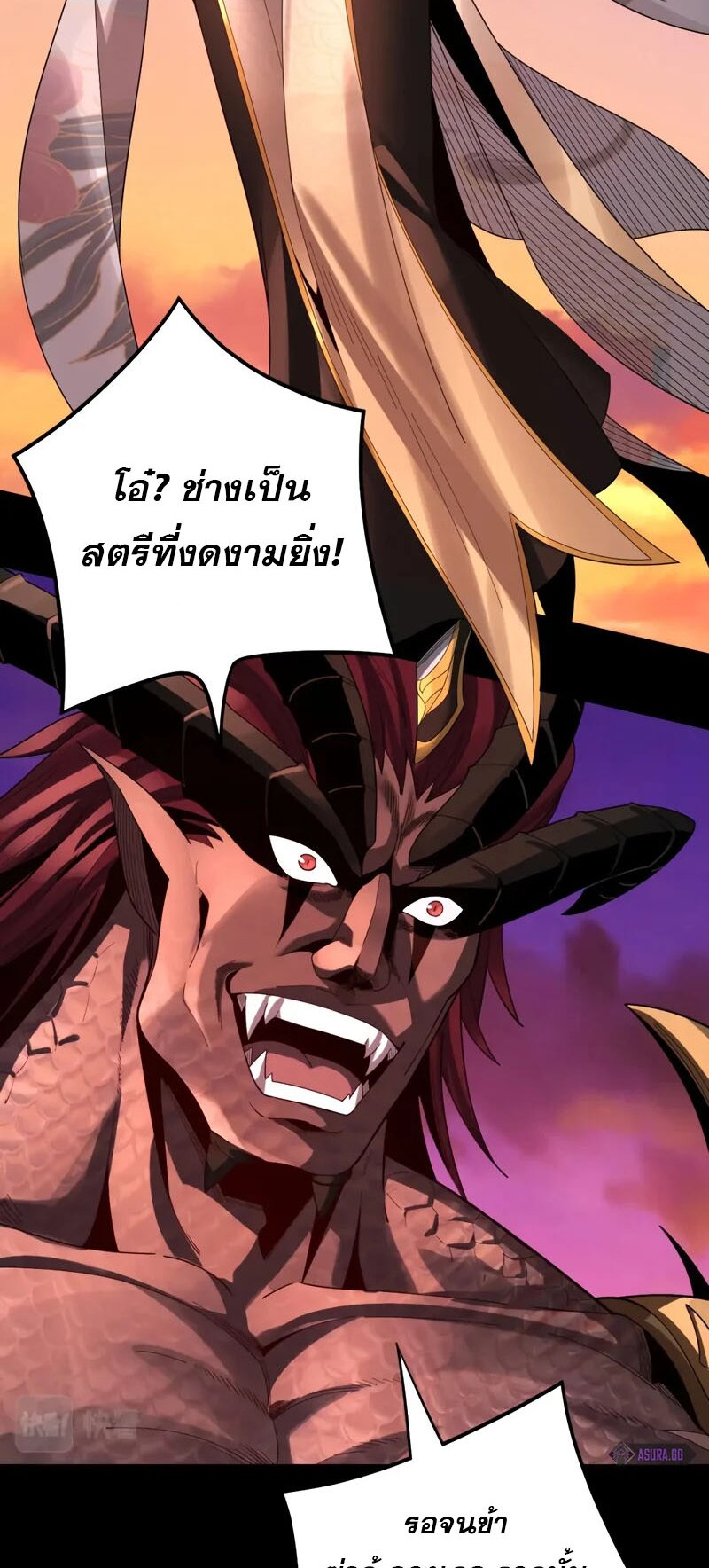 ข้าคือจอมวายร้ายผู้ยิ่งใหญ่ (ชนจีนก่อนใคร) ตอนที่ 63 หน้า 14