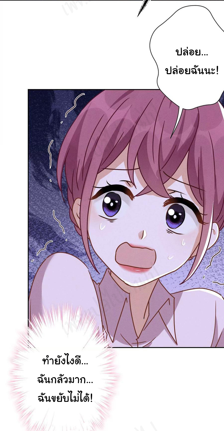 Lu Feng is the best son-in-law สุดยอดลูกเขย "ลู่เฟิง" ตอนที่ 132 หน้า 19