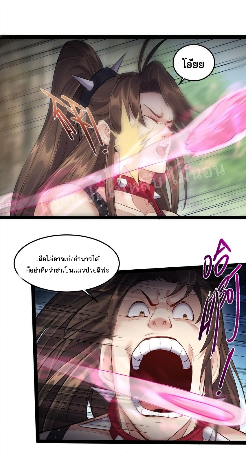 ดันเกิดใหม่เป็นสุดยอดวายร้ายหมายเลขหนึ่ง ตอนที่ 41 หน้า 4