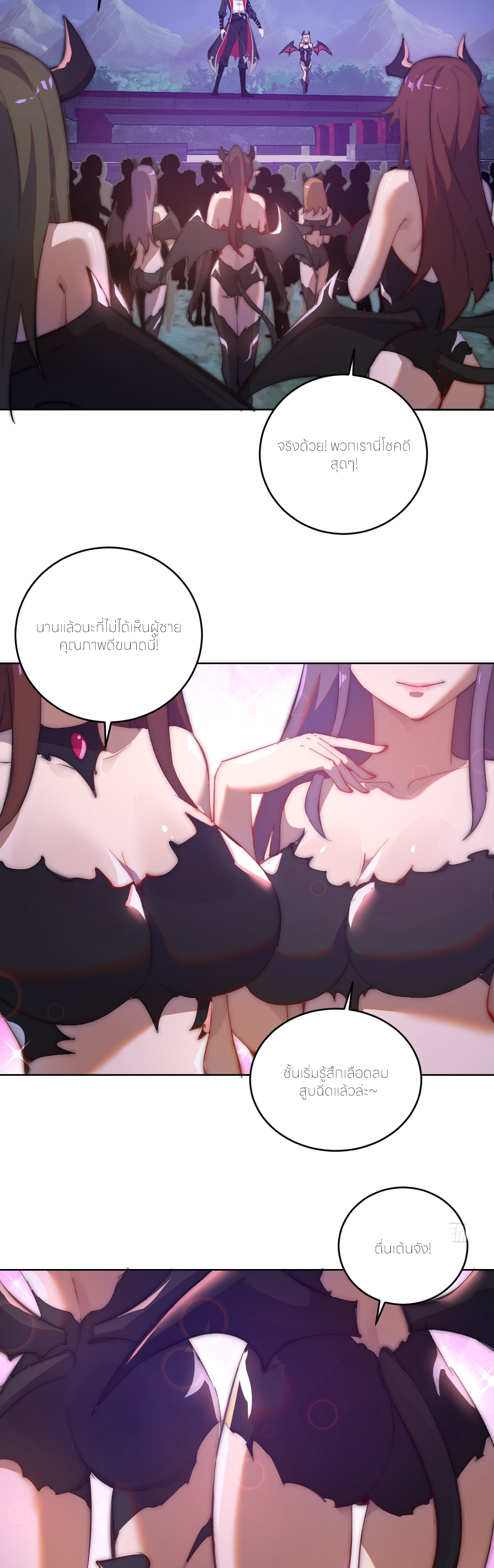 ราชาแห่งแวมไพร์ กับความฮาเร็ม ตอนที่ 1 หน้า 32