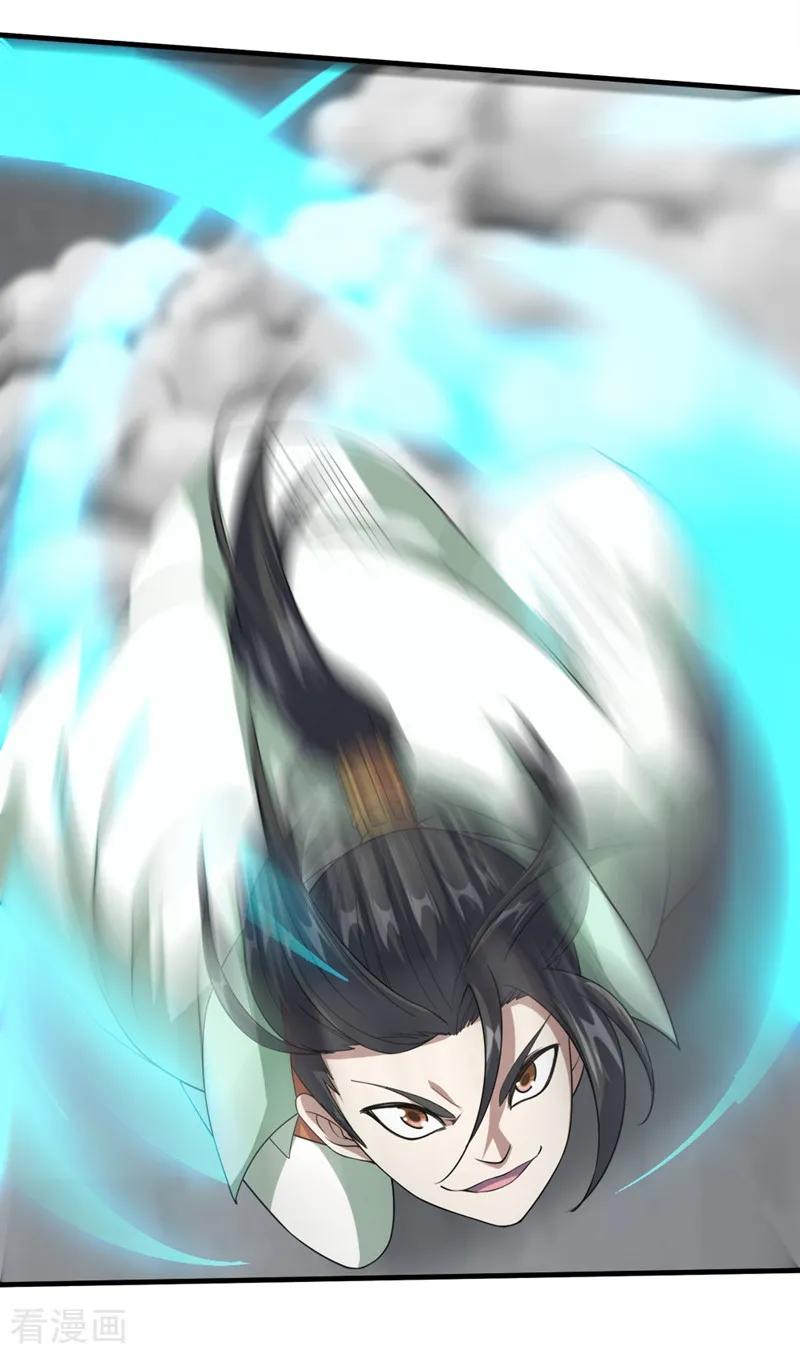 เทพอสูรสยบฟ้า ตอนที่ 26 หน้า 18