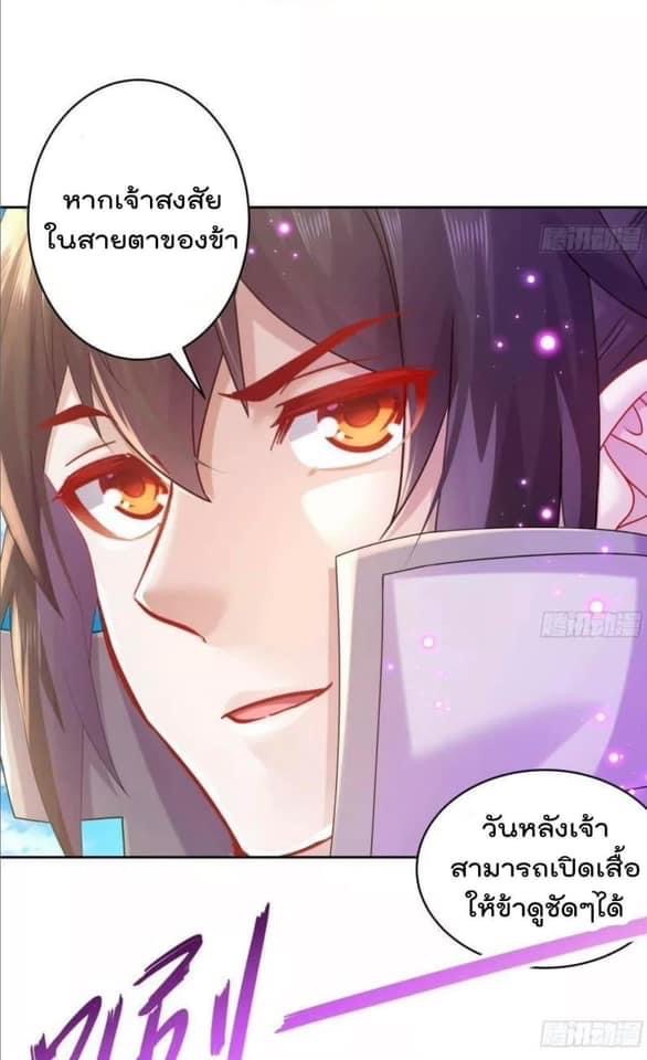 เทพเกรียนสุดลามก จุติต่างโลก ตอนที่ 43 หน้า 13