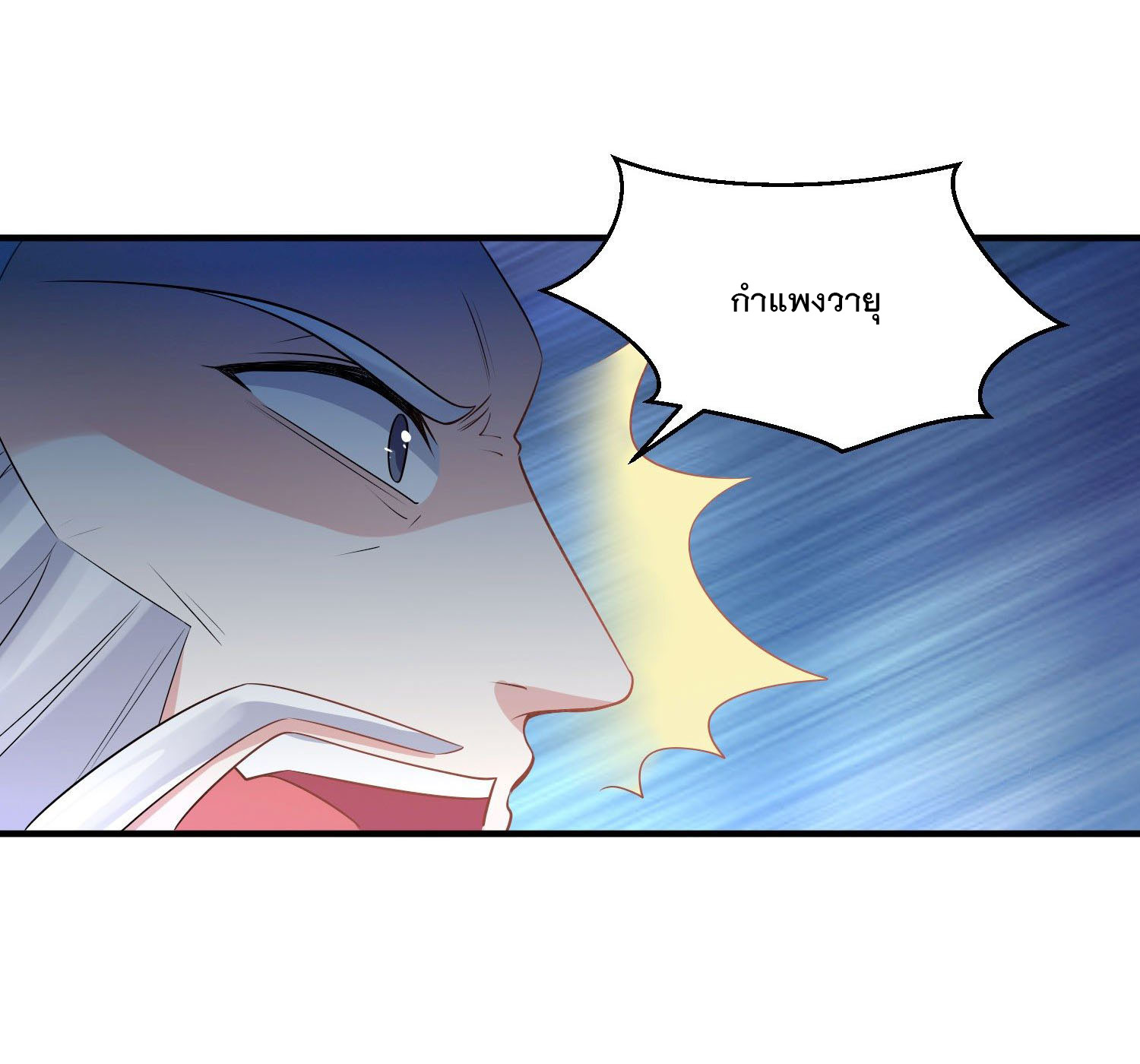 การต่อสู้ของเหล่าคนทรง ตอนที่ 17 หน้า 16