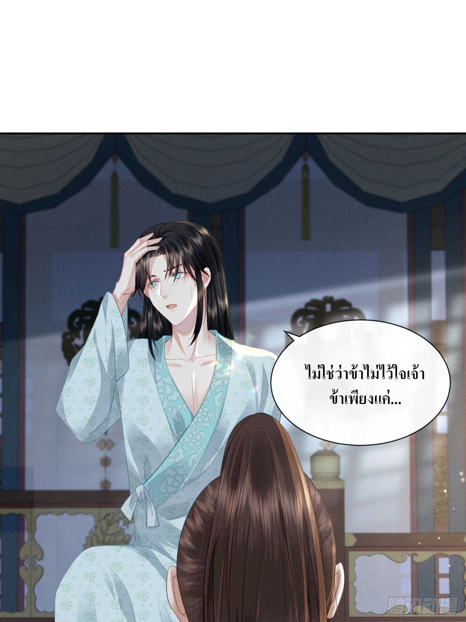 รังแกกันเกินไปแล้ว - You're disgusting! ตอนที่ 5 หน้า 13