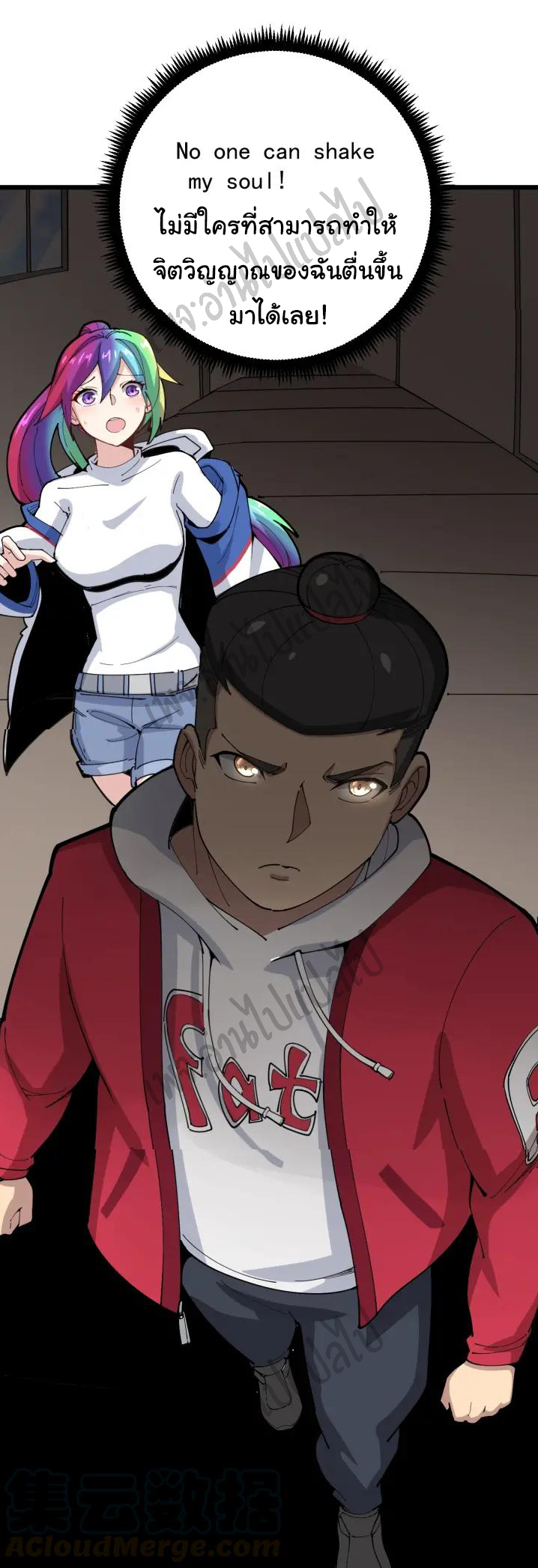 Bad Hand Witch Doctor สุดยอดพ่อมดหมอผี ตอนที่ 87 หน้า 38