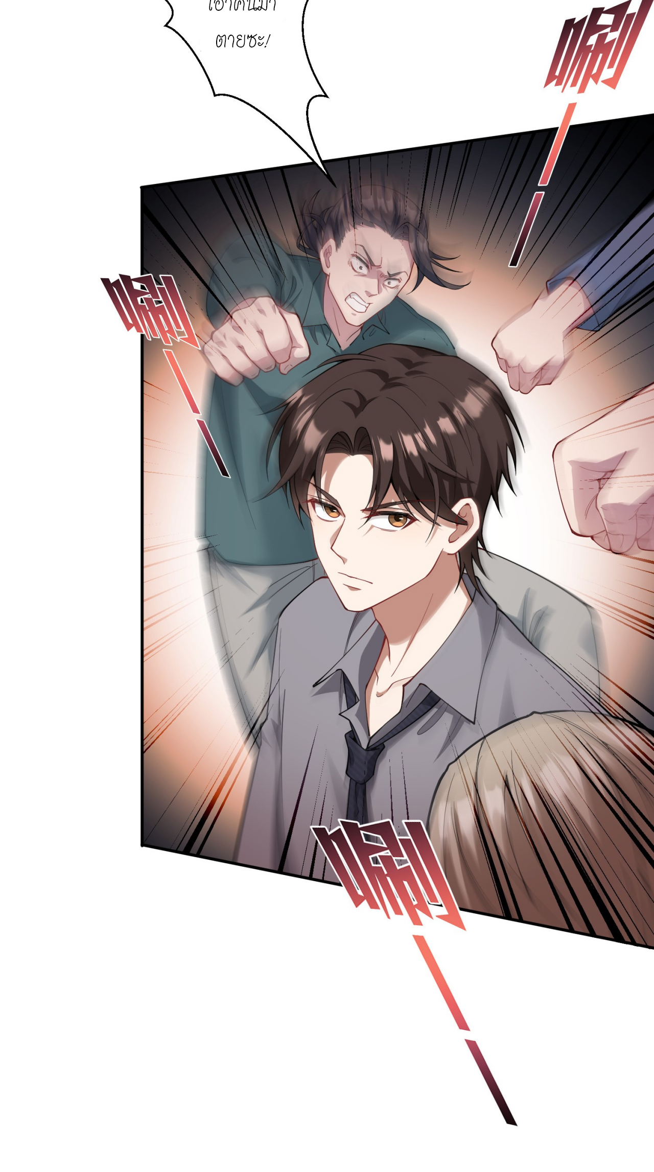 ผมไปเกาะสาวสวยกิน, แต่ตอนนี้ฉันเป็นคนร่ำรวยแล้ว~ ตอนที่ 20 หน้า 12