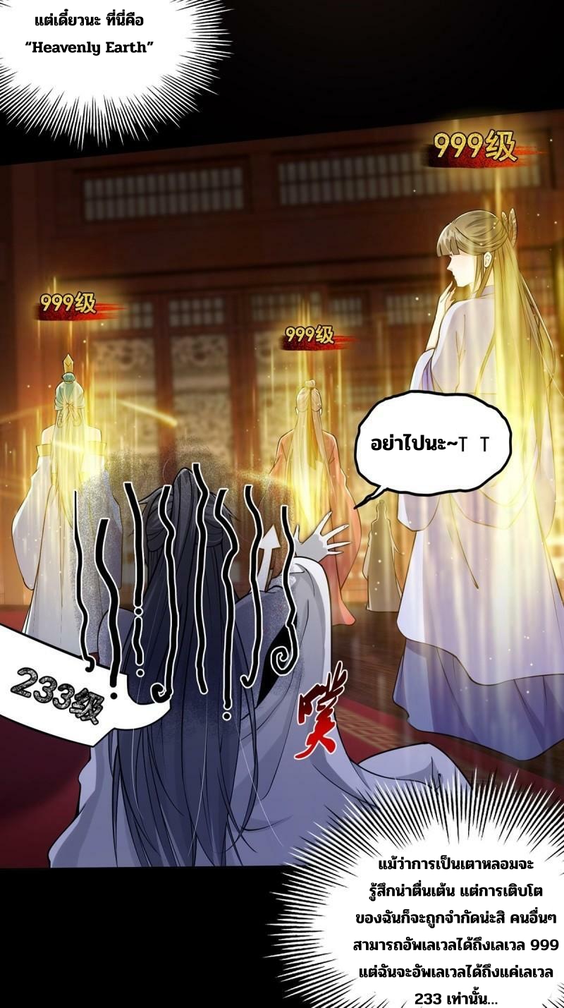 มีบางอย่างผิดปกติกับบัญชีนี้ ตอนที่ 3 หน้า 6