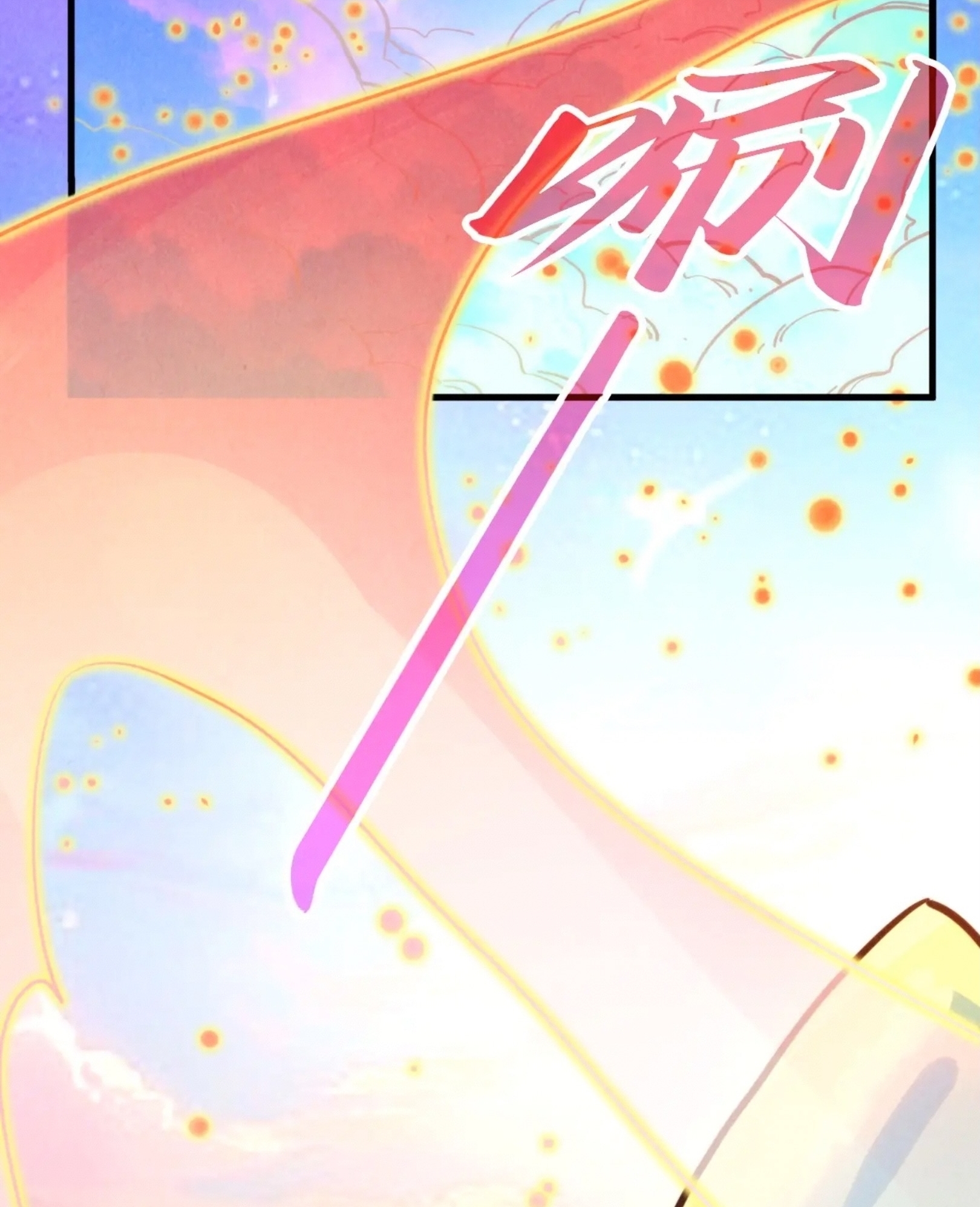 มหาเทพนิรันดร์กาล ตอนที่ 305 หน้า 67
