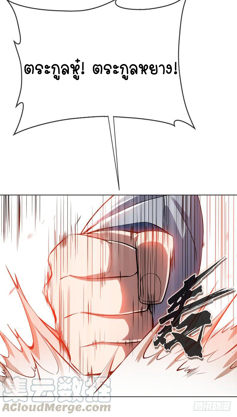 Wu ni ตอนที่ 17 หน้า 51