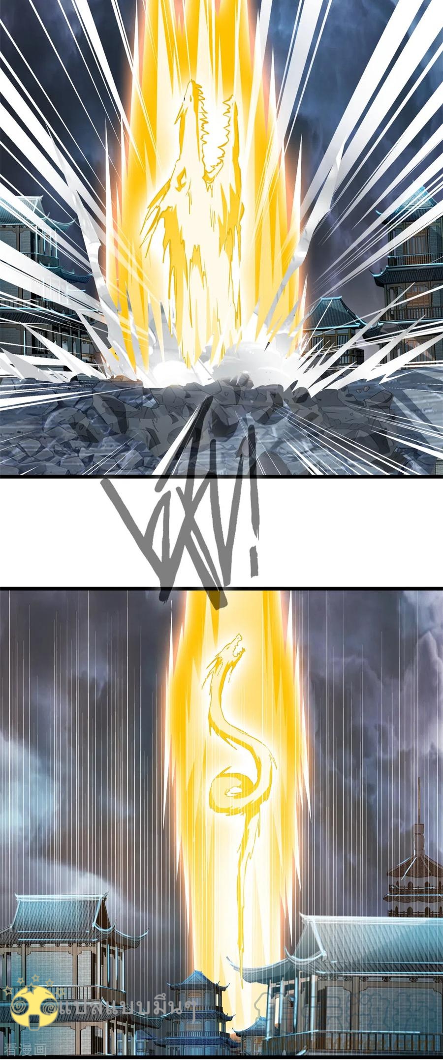 ปรมาจารย์ที่แข็งแกร่งที่สุด ตอนที่ 49 หน้า 13