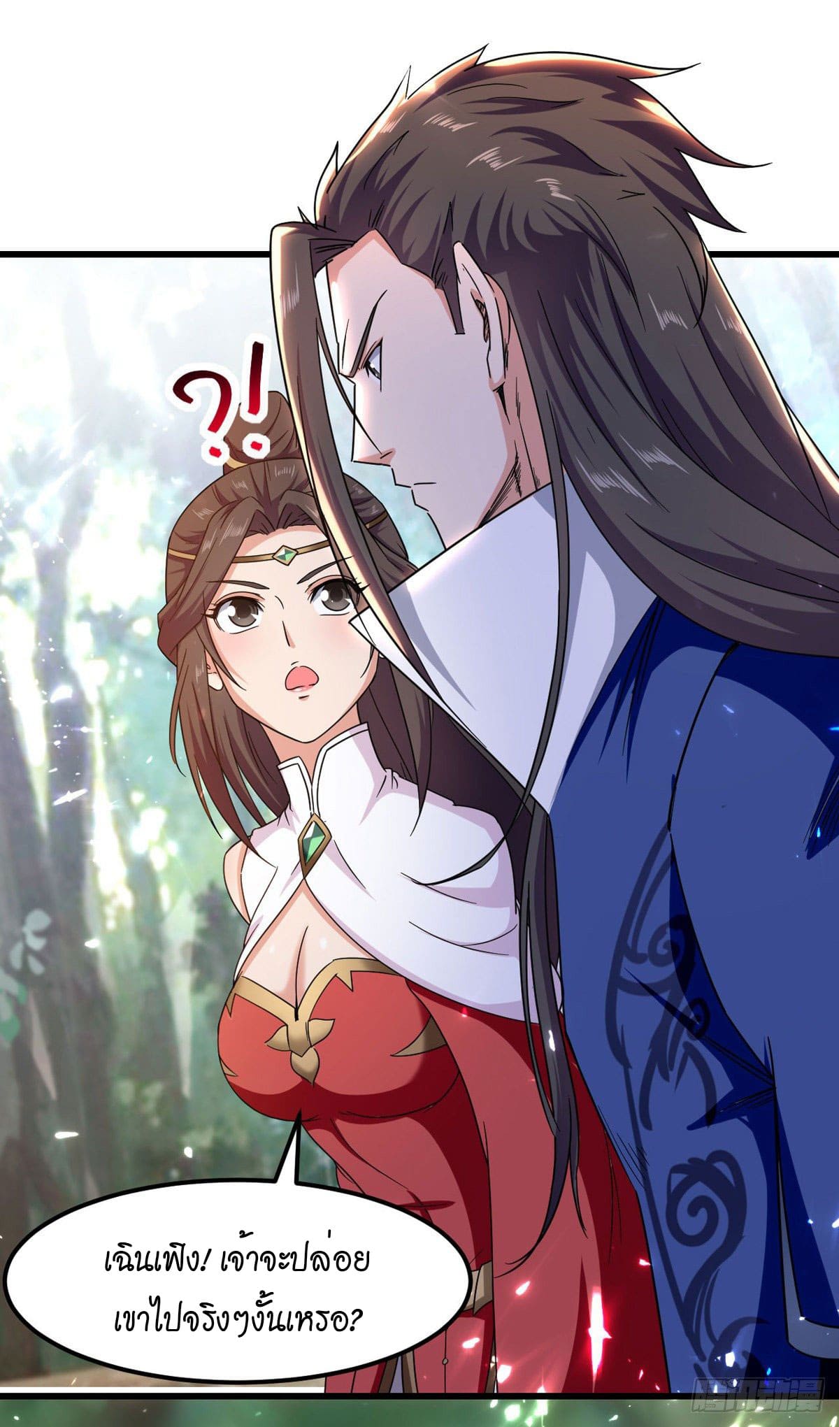 Peerless Martial Spirit ตอนที่ 71 หน้า 16