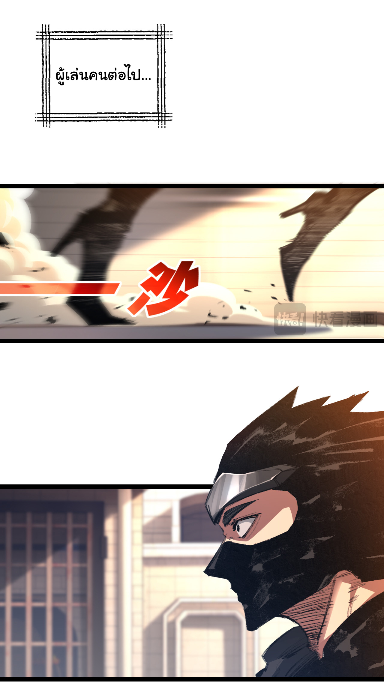 I'm the boss in Magic Moon ตอนที่ 42 หน้า 11