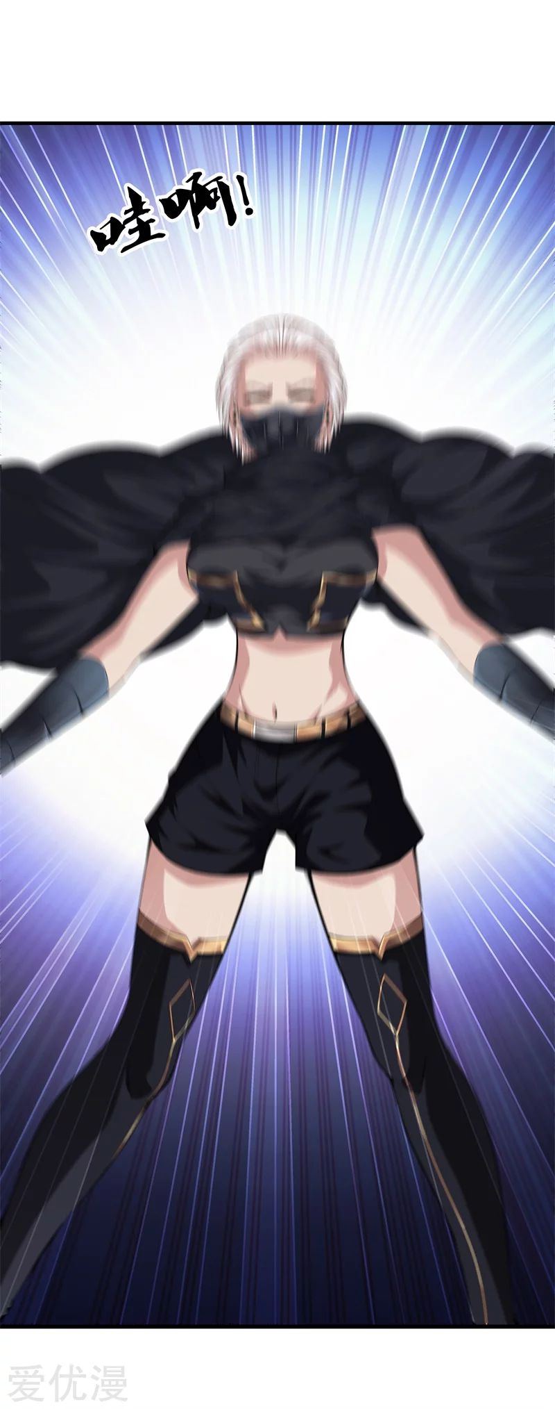 Metropolitan Reverence ตอนที่ 26 หน้า 19