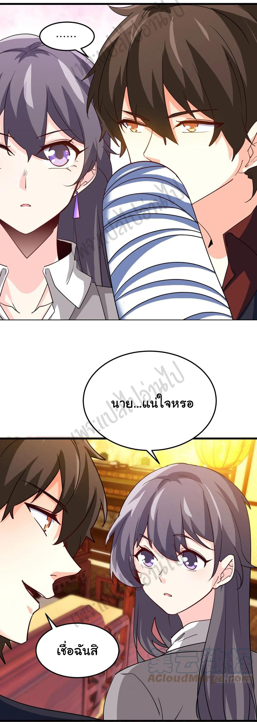 ฉันนี่แหละ "หานซานเฉียน" ตอนที่ 62 หน้า 30