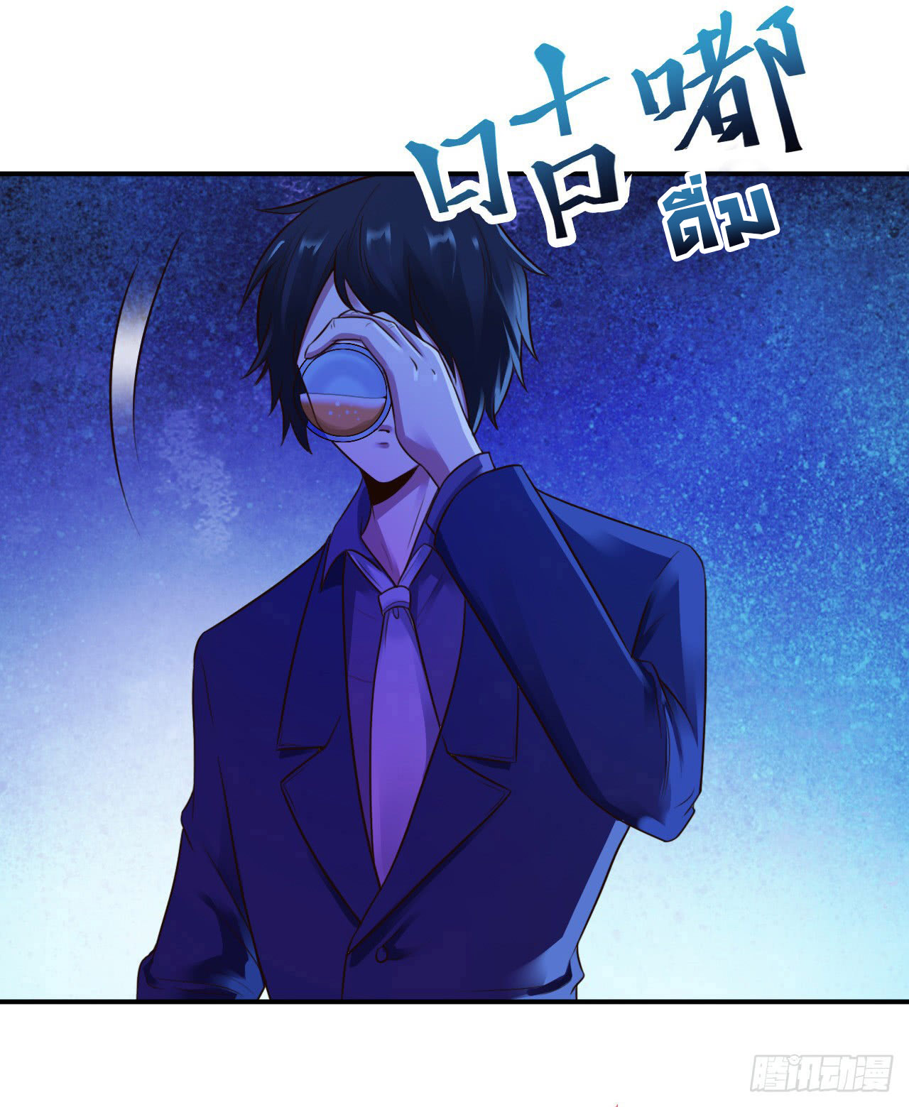 ยัยผู้หญิงคนนี้ ก็คือแฟนสาวของผม ตอนที่ 12 หน้า 23