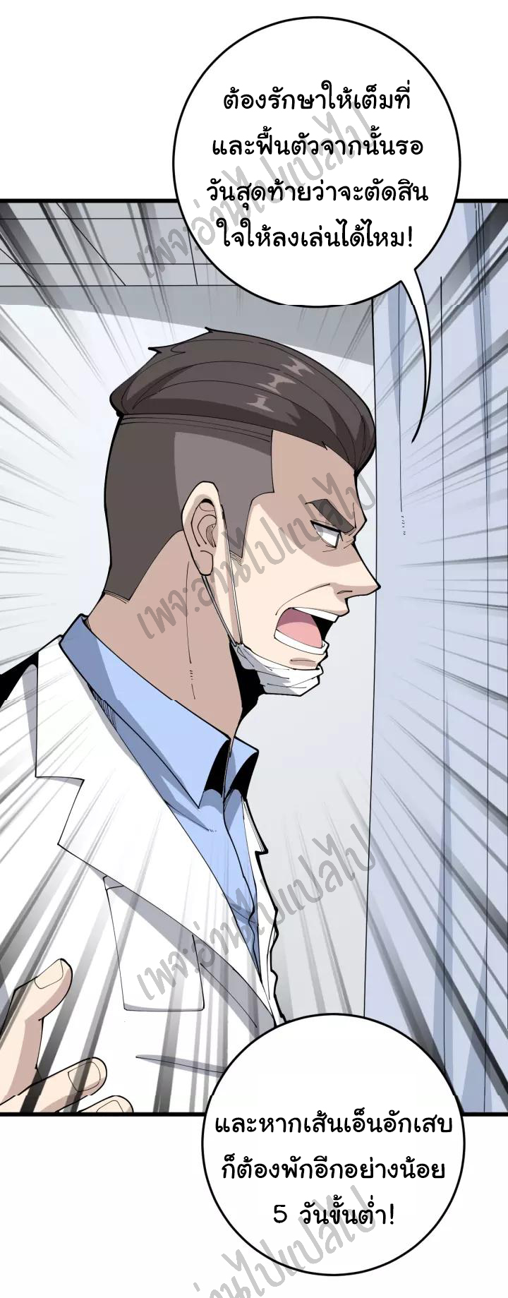 Bad Hand Witch Doctor สุดยอดพ่อมดหมอผี ตอนที่ 105 หน้า 6