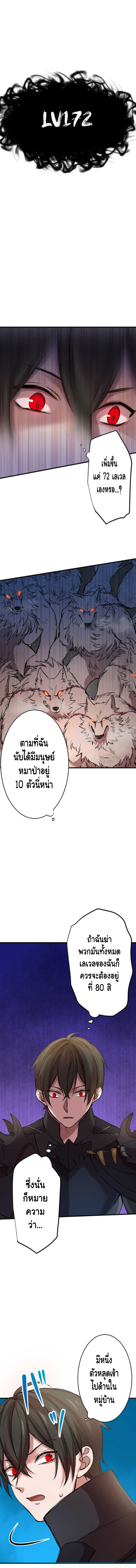 Level Drain ตอนที่ 7 หน้า 9