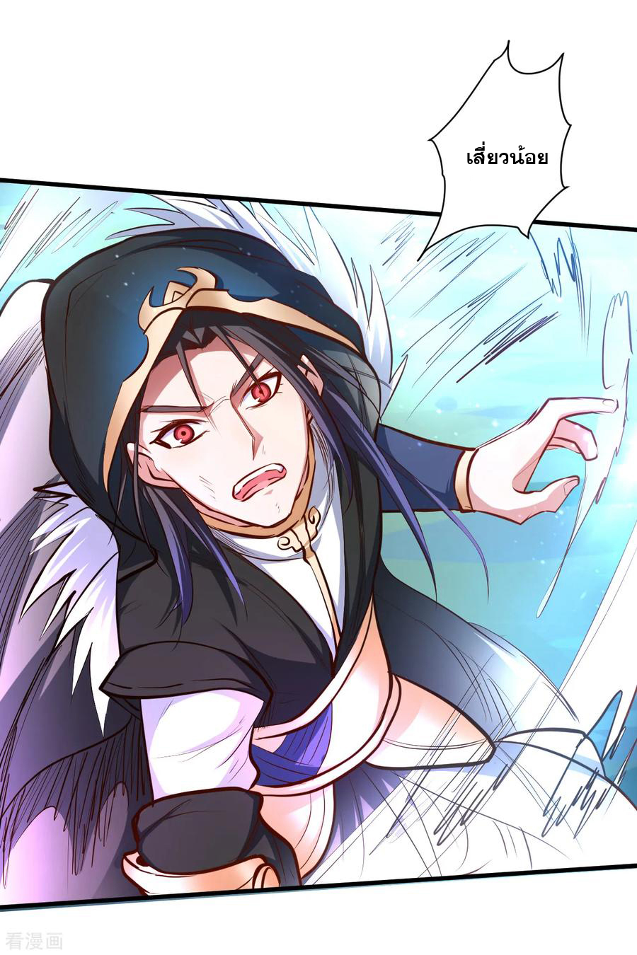 The Strongest Golden Kidney System ตอนที่ 56 หน้า 29