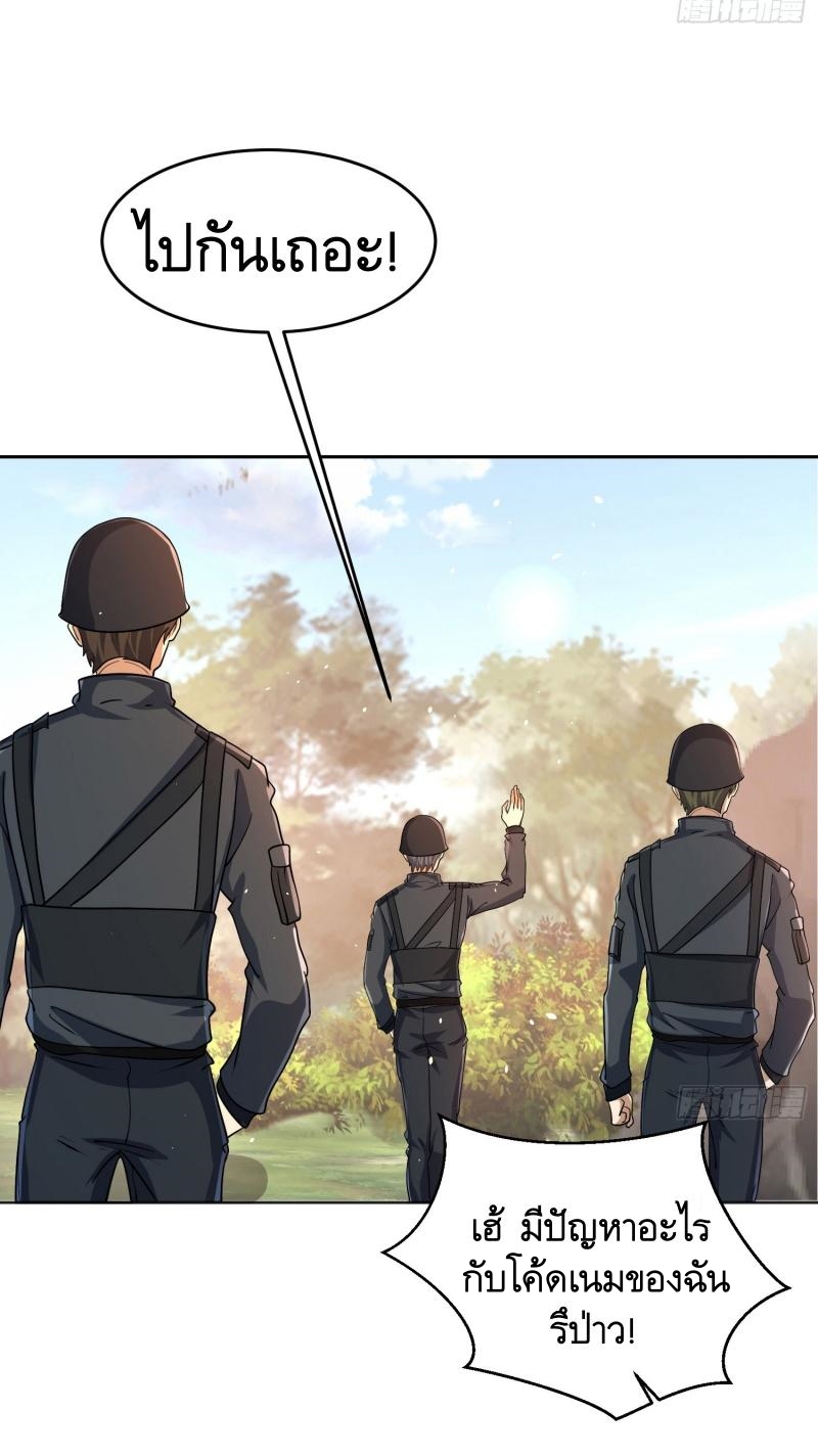 THE FIRST ORDER ตอนที่ 217 หน้า 43