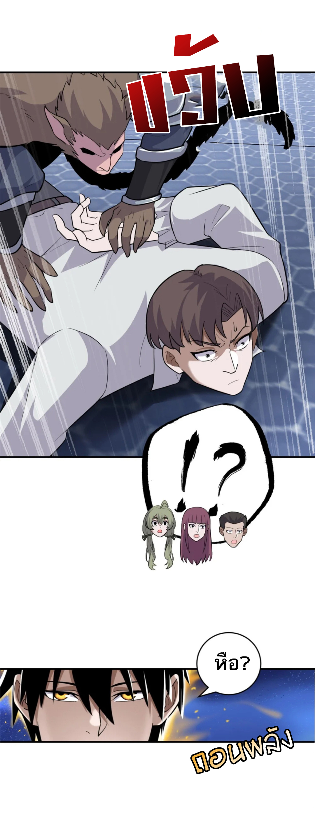 โคตรเทพร้านสัตว์อสูร ตอนที่ 126 หน้า 7