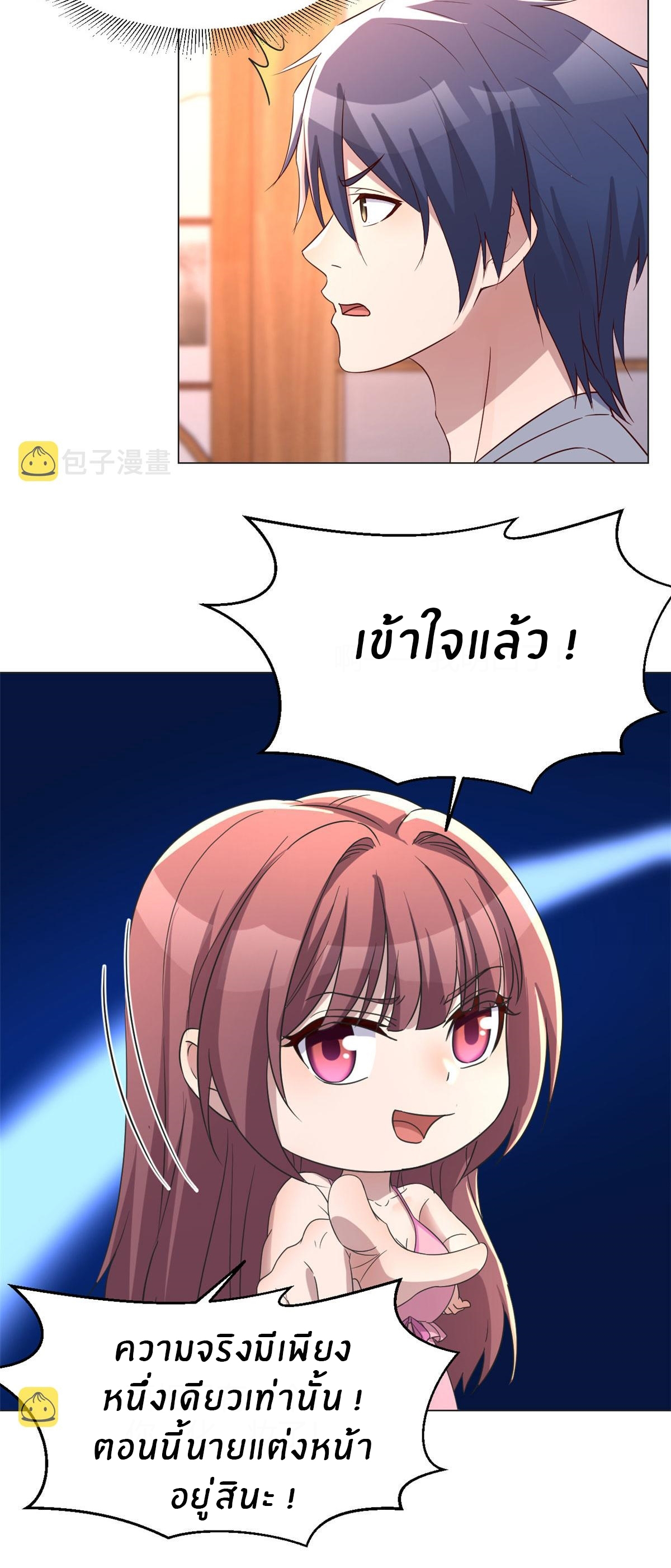 พี่สาวอยากเล่นคุณ ตอนที่ 107 หน้า 19