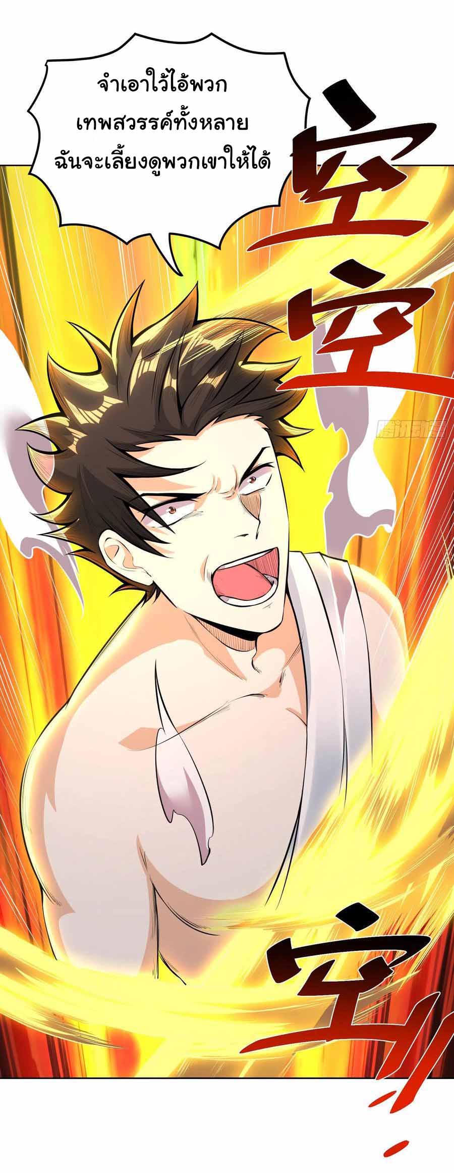 สายเลือดของข้าคือราชันย์ทั้ง 7 ตอนที่ 3 หน้า 19