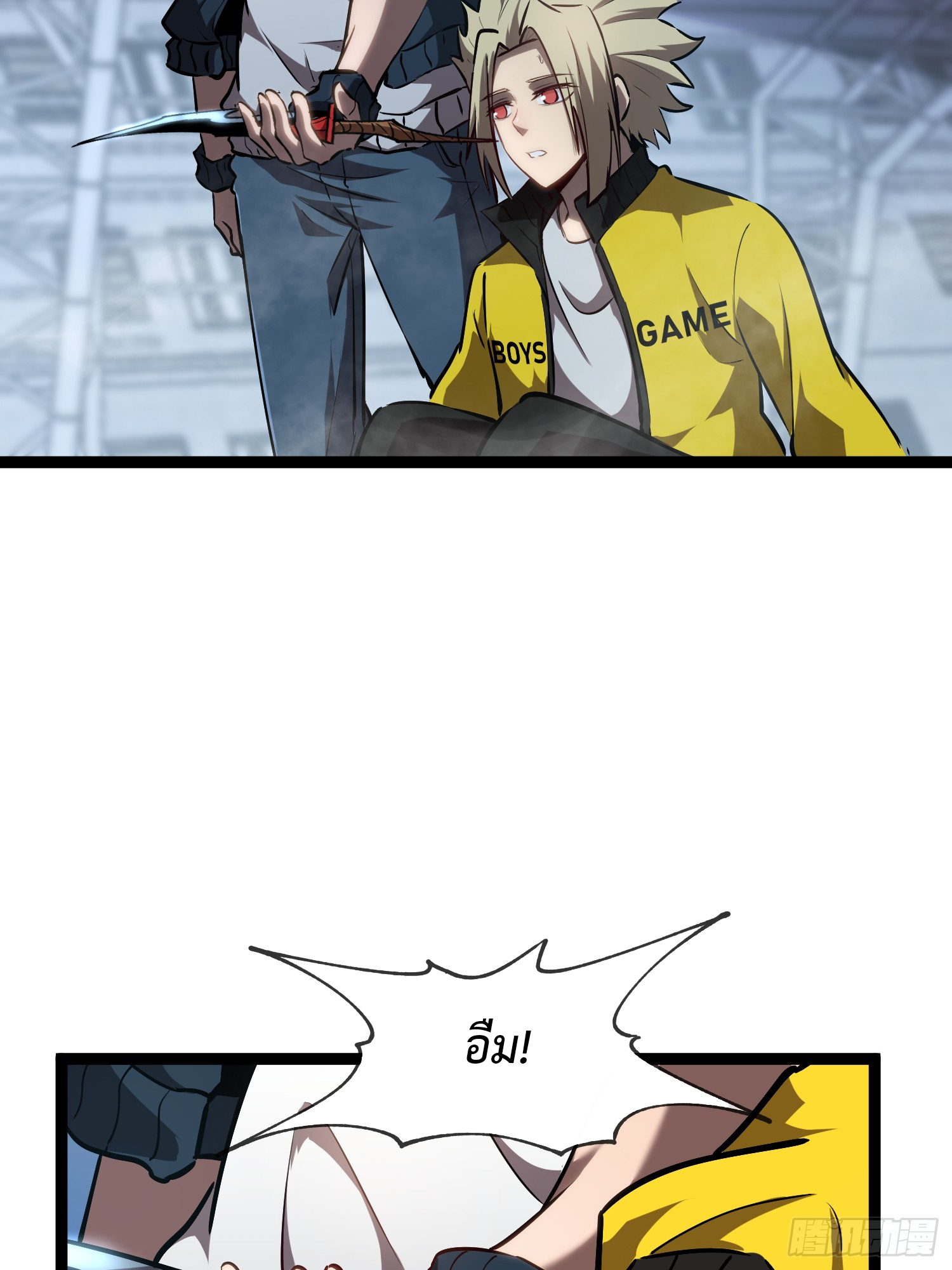 Seed of the Abyss - เมล็ดพันธุ์แห่งนรก ตอนที่ 10 หน้า 25