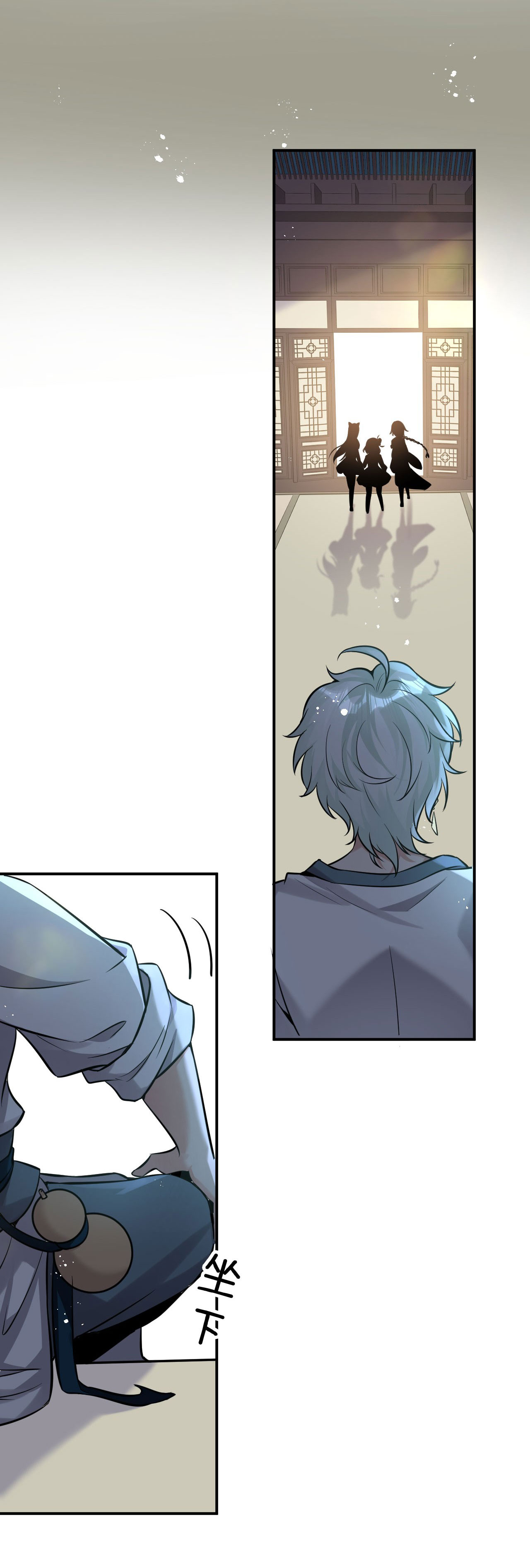 ข้าเพียงต้องการฝึกฝนศิษย์น้องหญิงก็เท่านั้น ตอนที่ 70 หน้า 7