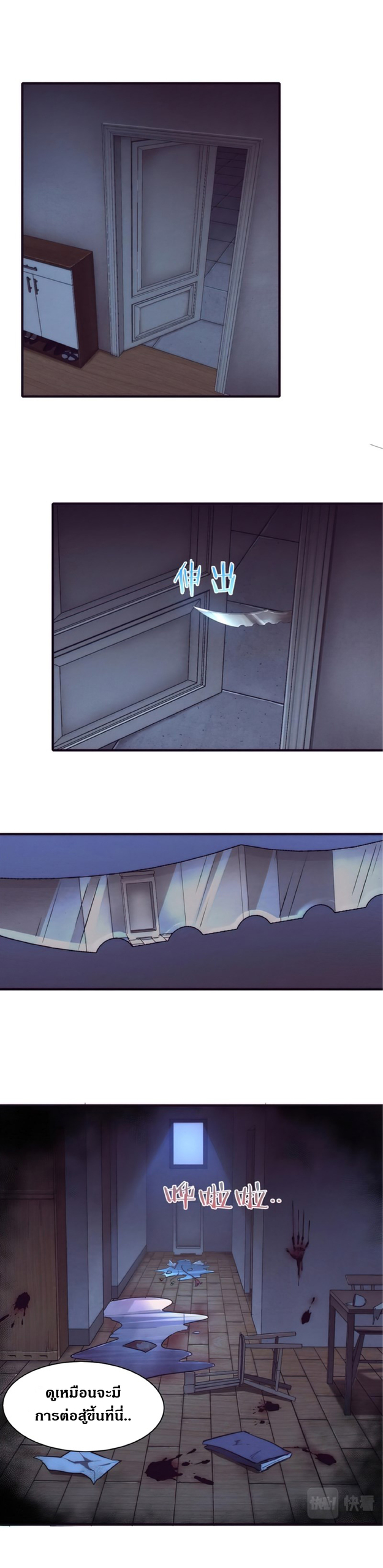 the frenzy of evolution การวิวัฒนาการที่บ้าคลั่ง ตอนที่ 4 หน้า 29