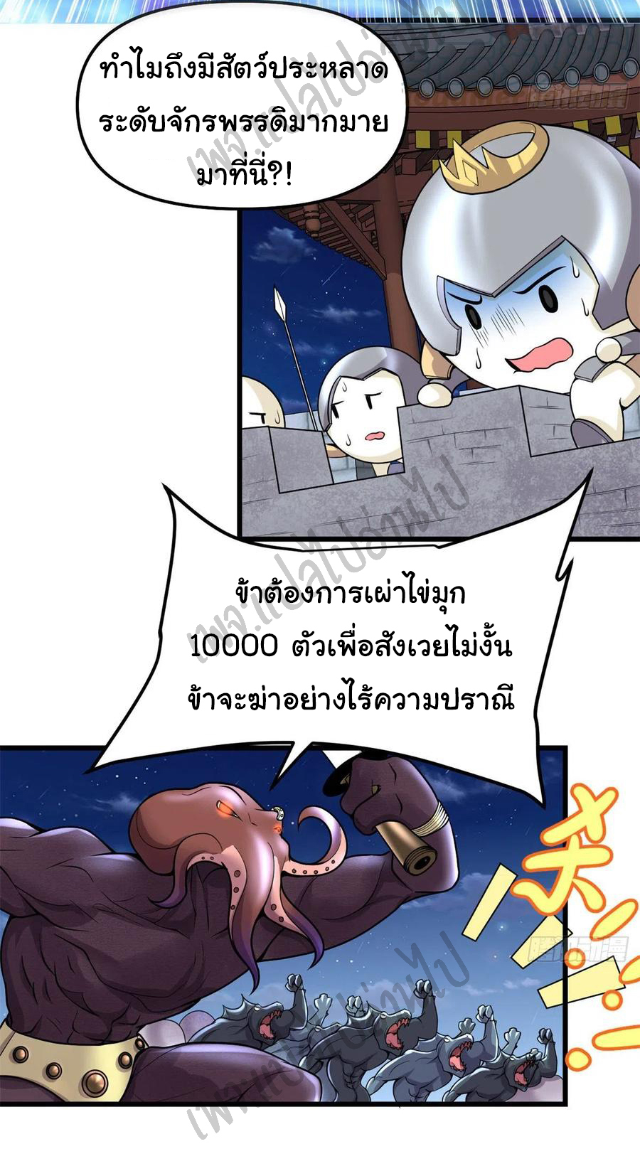 I might be a fake fairy ตอนที่ 174 หน้า 2
