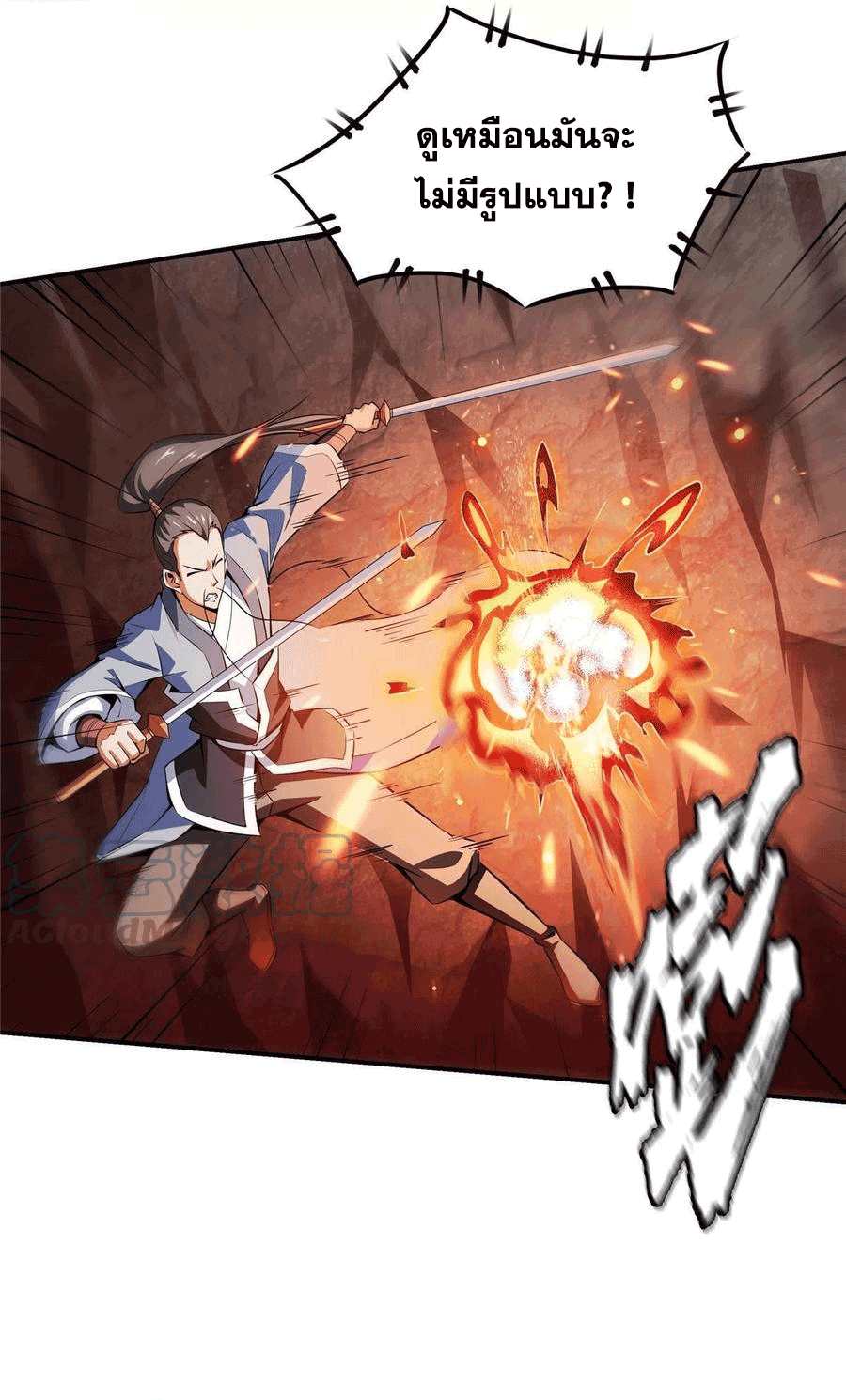 Library Of Heaven's Path ตอนที่ 158 หน้า 25