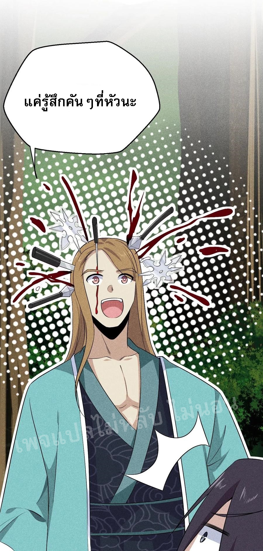 สุดยอดพ่อครัวเจ้าแห่งฮาเร็ม ตอนที่ 18 หน้า 83