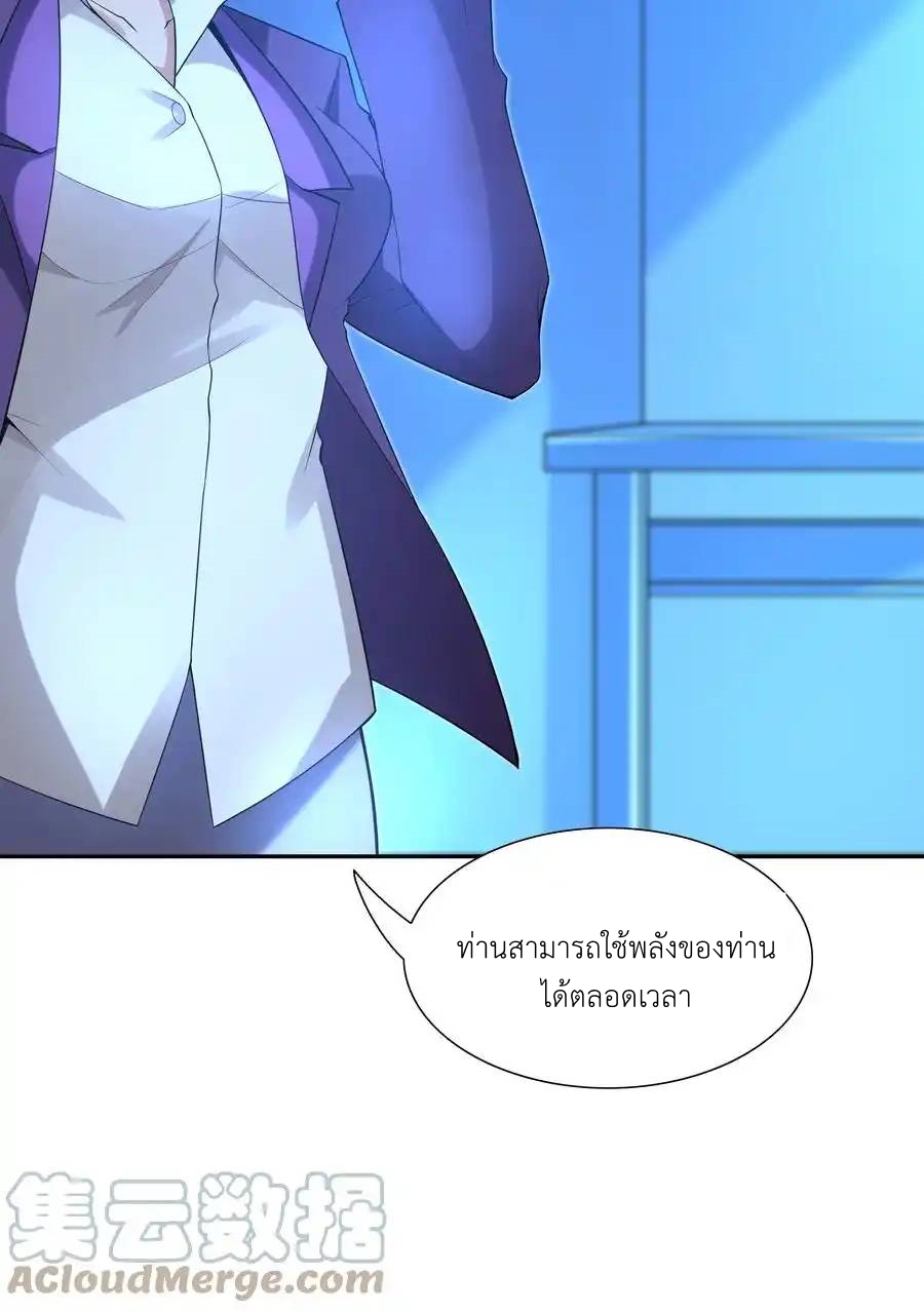 My Harem Is Entirely Female Demon Villains ตอนที่ 46 หน้า 52