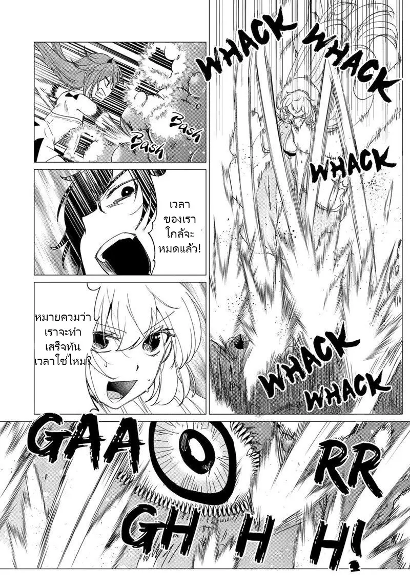 Yuusha Party Wo Tsuihosareta Ore kara Sudattekureta you de ureshii.nanode Dai Seijo,Omae ni Ottekorarete wa Komaru no daga? ตอนที่ 23 หน้า 10