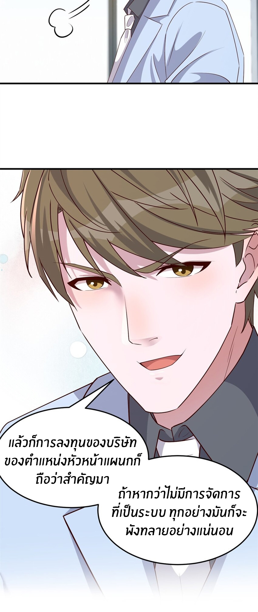 พี่สาวอยากเล่นคุณ ตอนที่ 222 หน้า 15