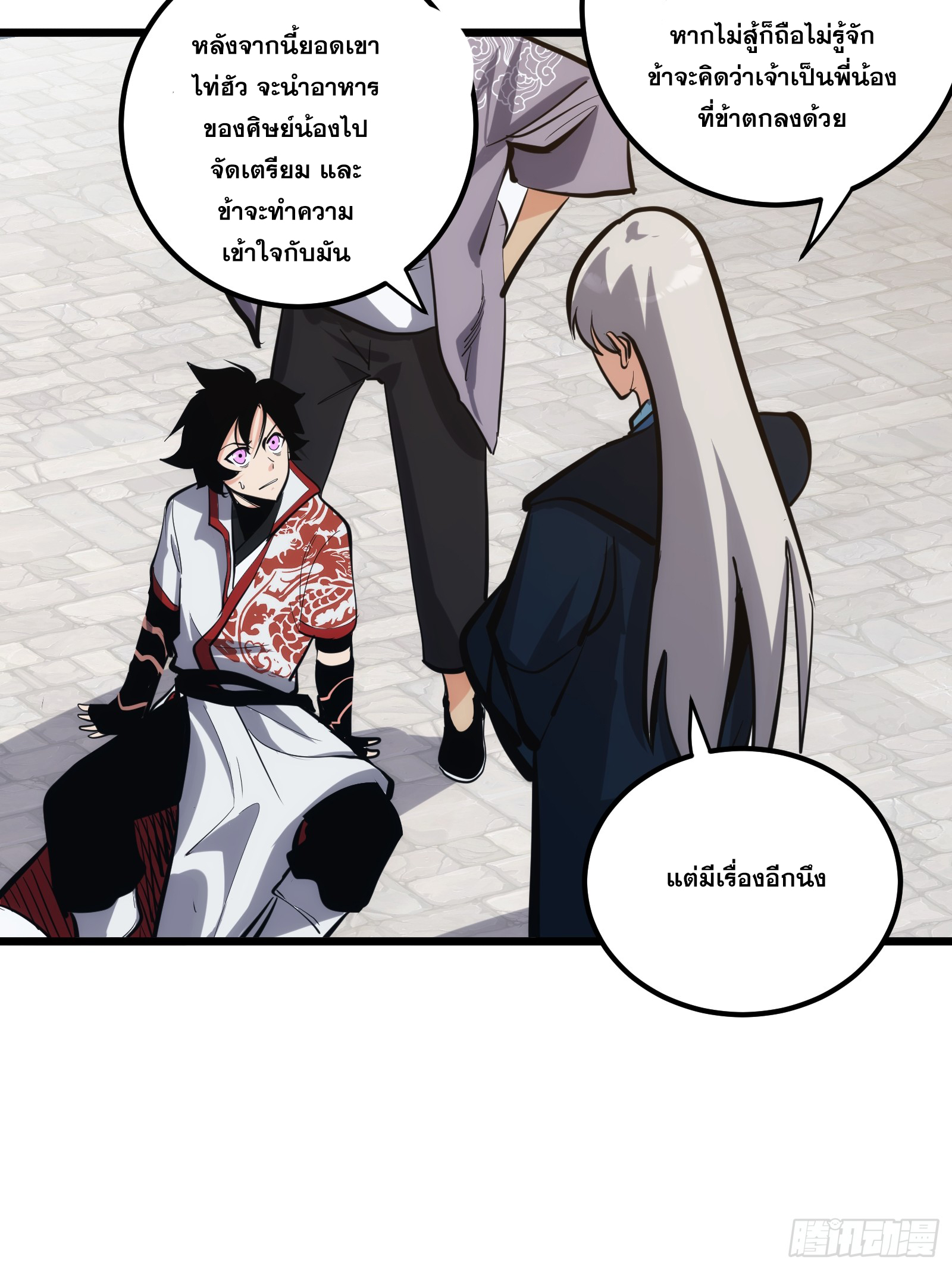 บังคับใจตัวเองก็ไร้เทียมทานได้ ตอนที่ 30 หน้า 36