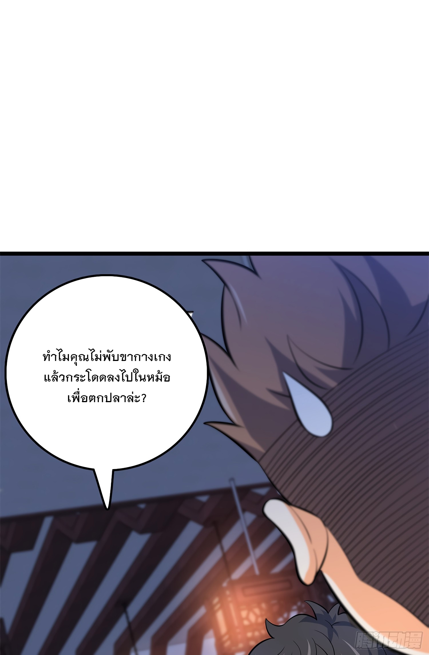 ชีวิตใหม่ของราชาจอมกวน ตอนที่ 53 หน้า 48