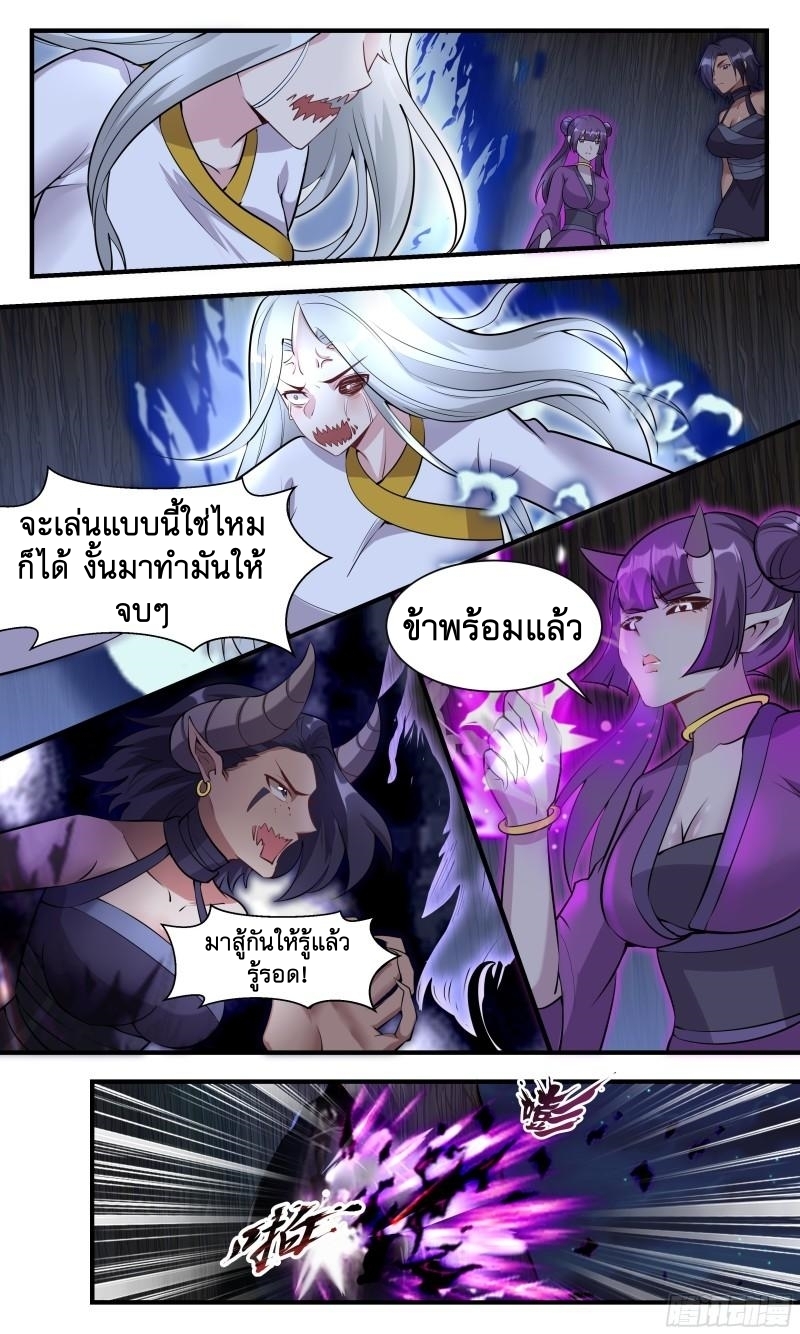 ข้าไม่ได้อยากเป็นเทพแห่งดาบ ตอนที่ 116 หน้า 10