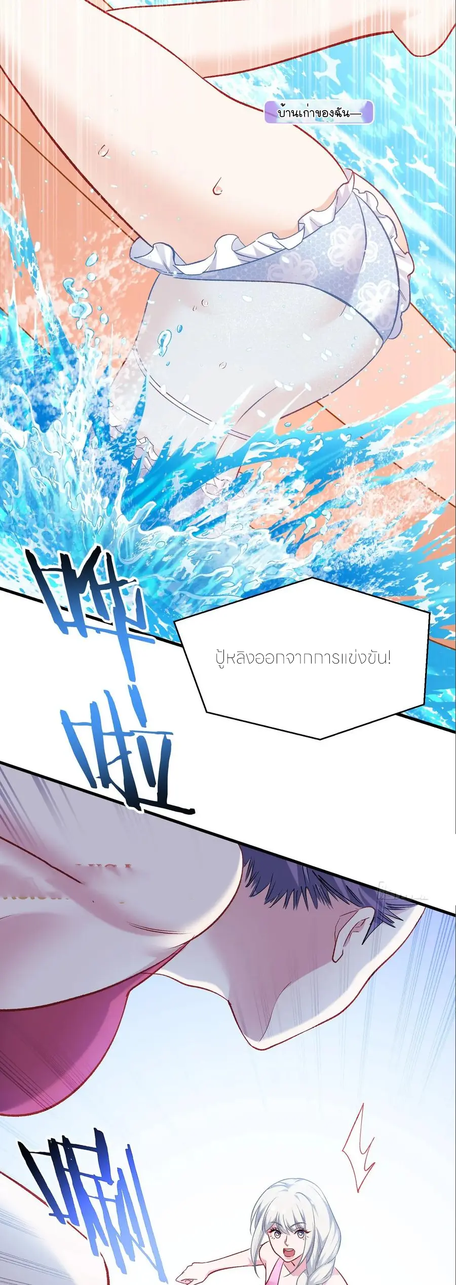 ผมไปเกาะสาวสวยกิน, แต่ตอนนี้ฉันเป็นคนร่ำรวยแล้ว~ ตอนที่ 214 หน้า 17