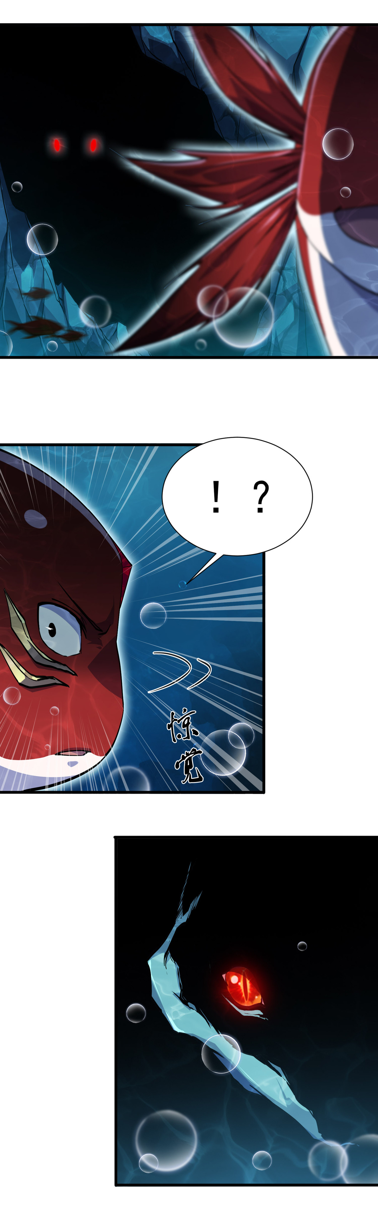 เริ่มต้นวิวัฒนาการจากปลาคาร์พสู่มังกร! ตอนที่ 6 หน้า 20